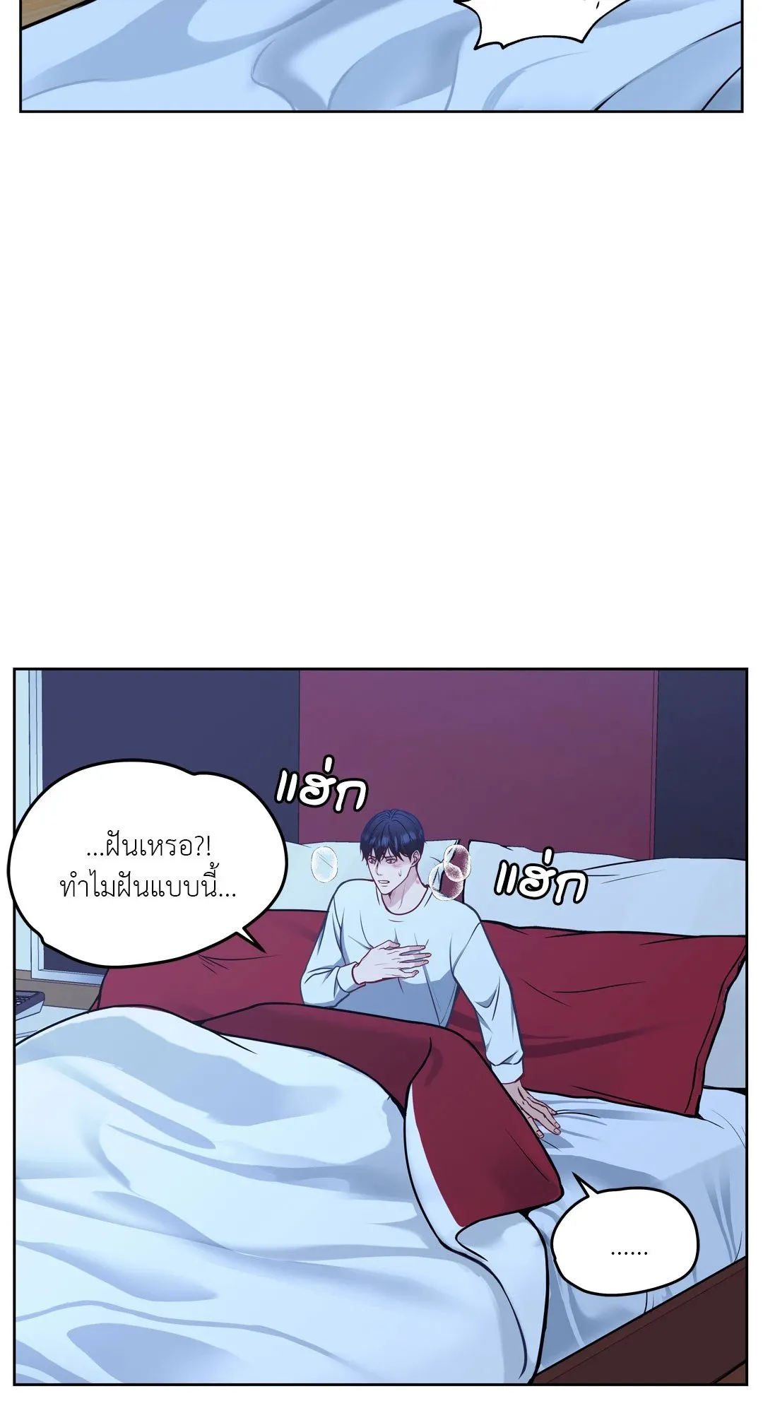 Death Is Mine ตอนที่ 471