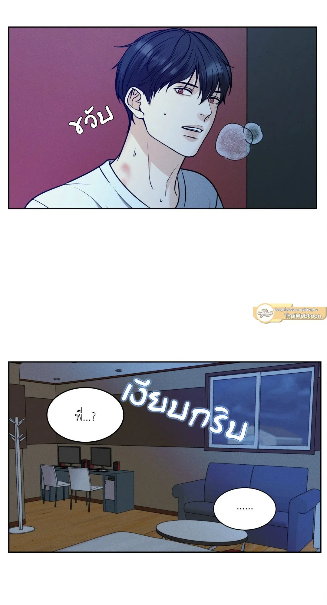 Death Is Mine ตอนที่ 473
