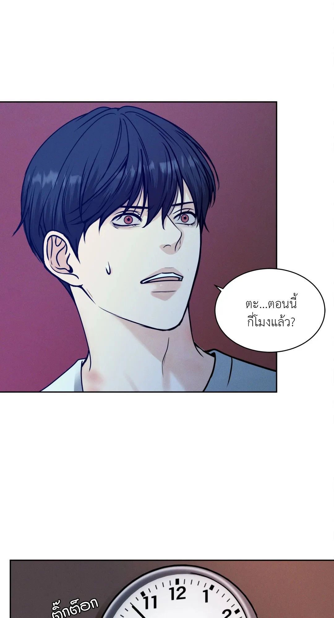 Death Is Mine ตอนที่ 474