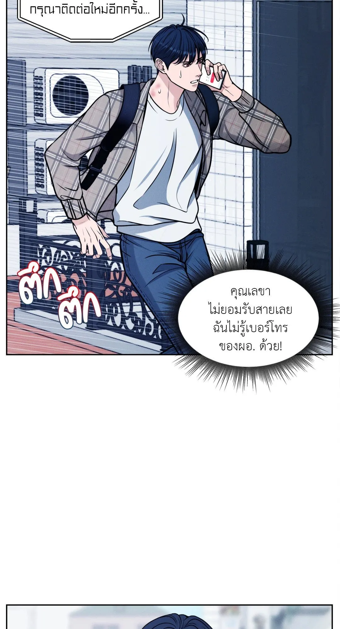 Death Is Mine ตอนที่ 478