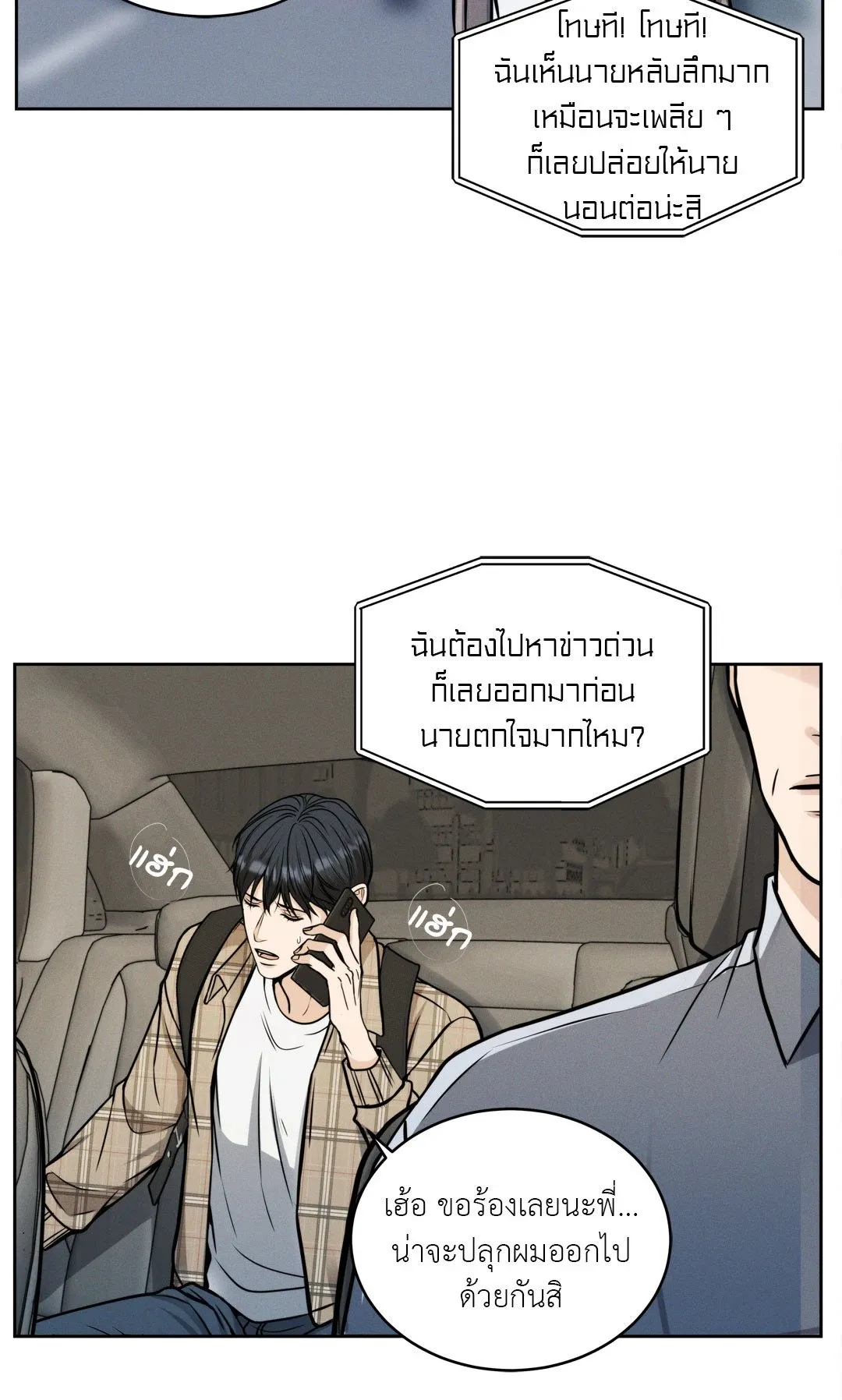 Death Is Mine ตอนที่ 481