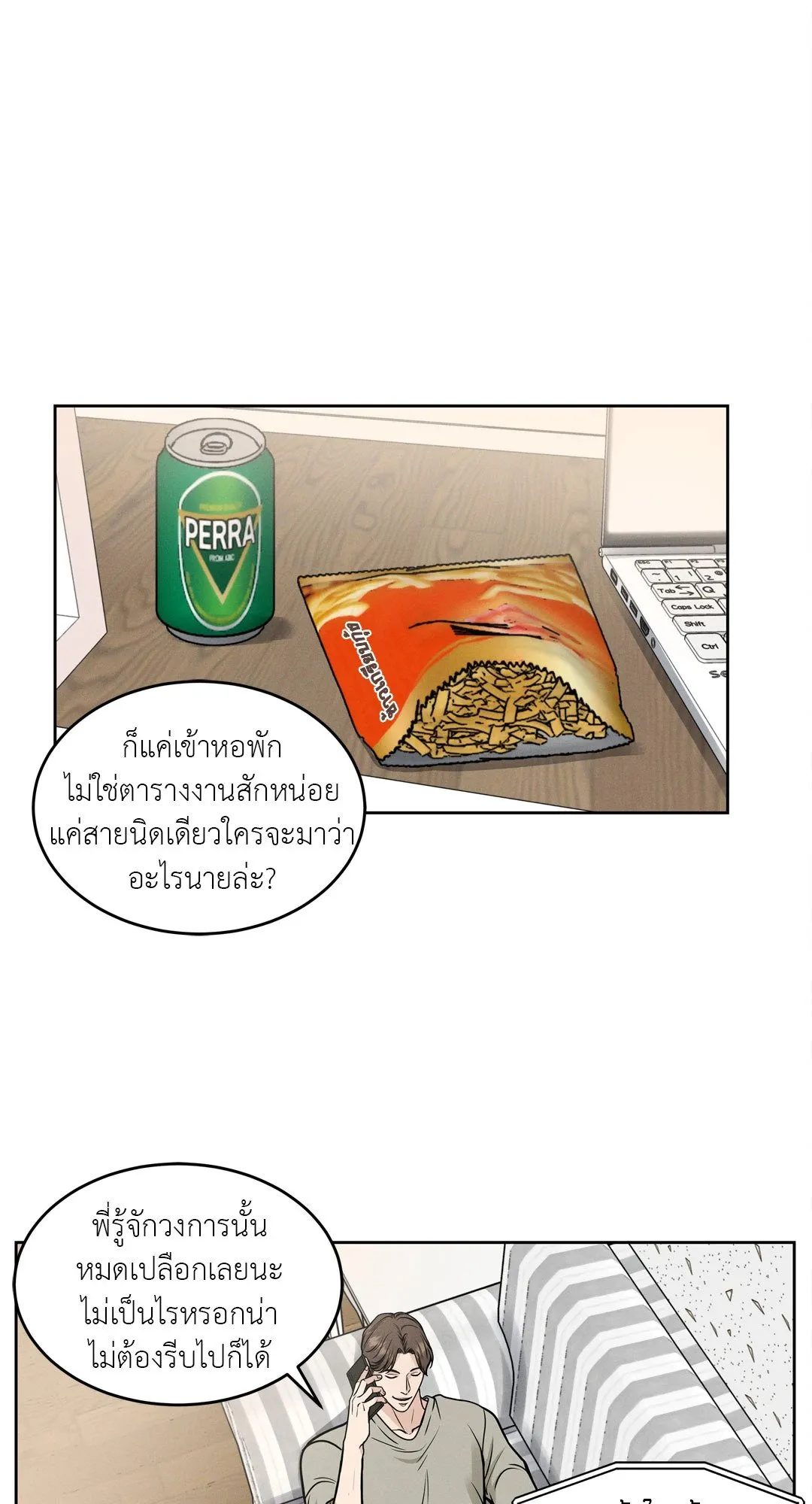 Death Is Mine ตอนที่ 482