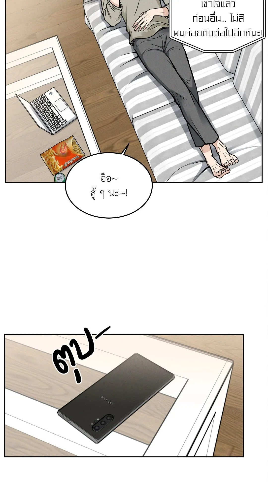 Death Is Mine ตอนที่ 483