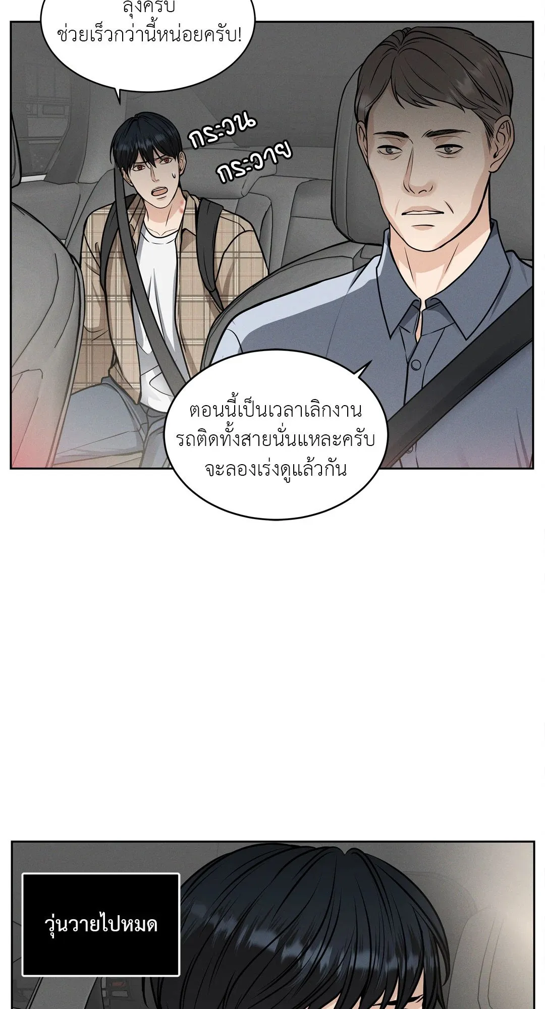 Death Is Mine ตอนที่ 485