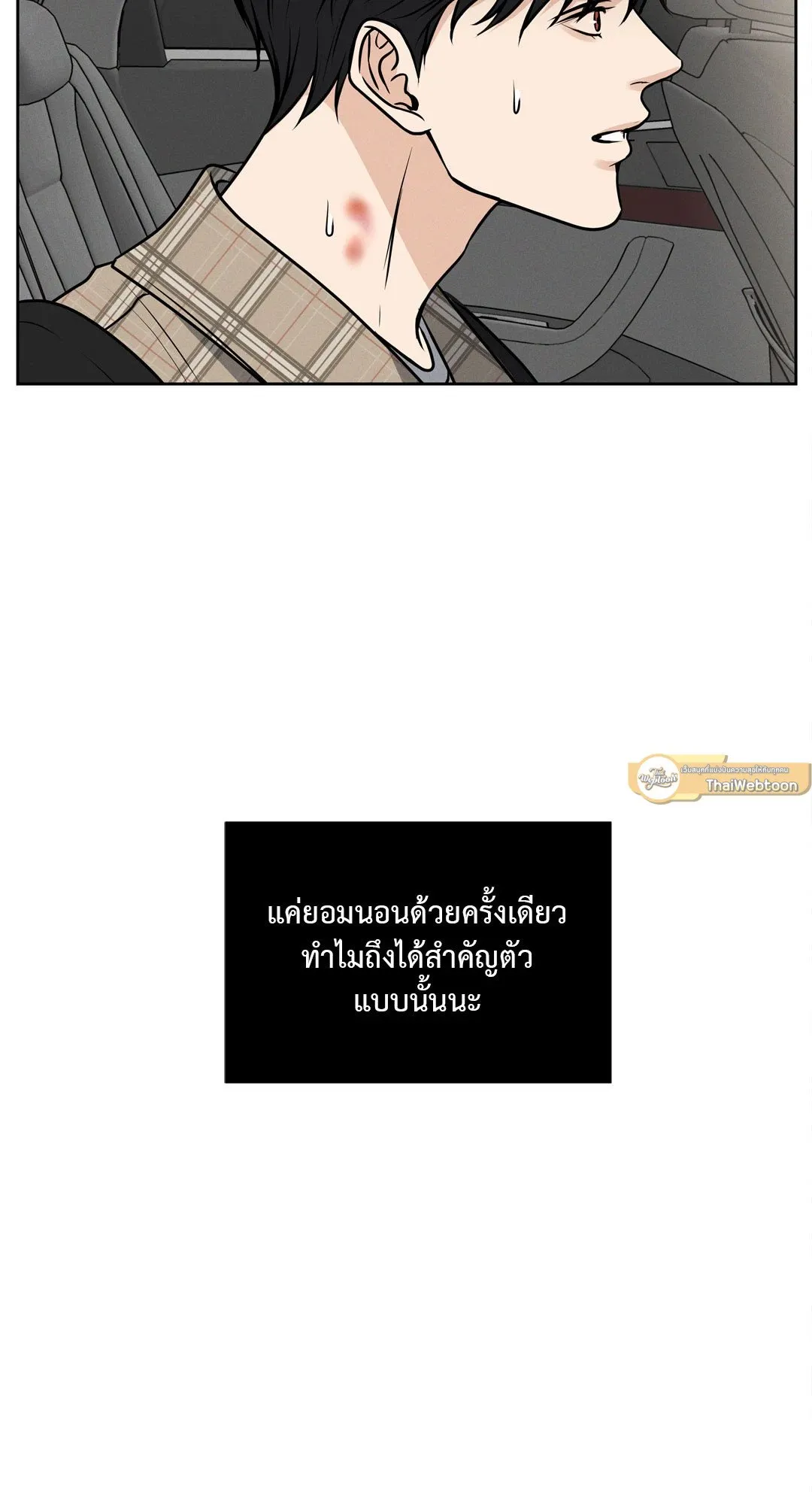 Death Is Mine ตอนที่ 486