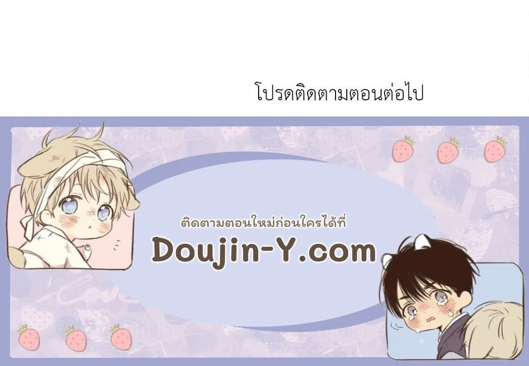 Death Is Mine ตอนที่ 487