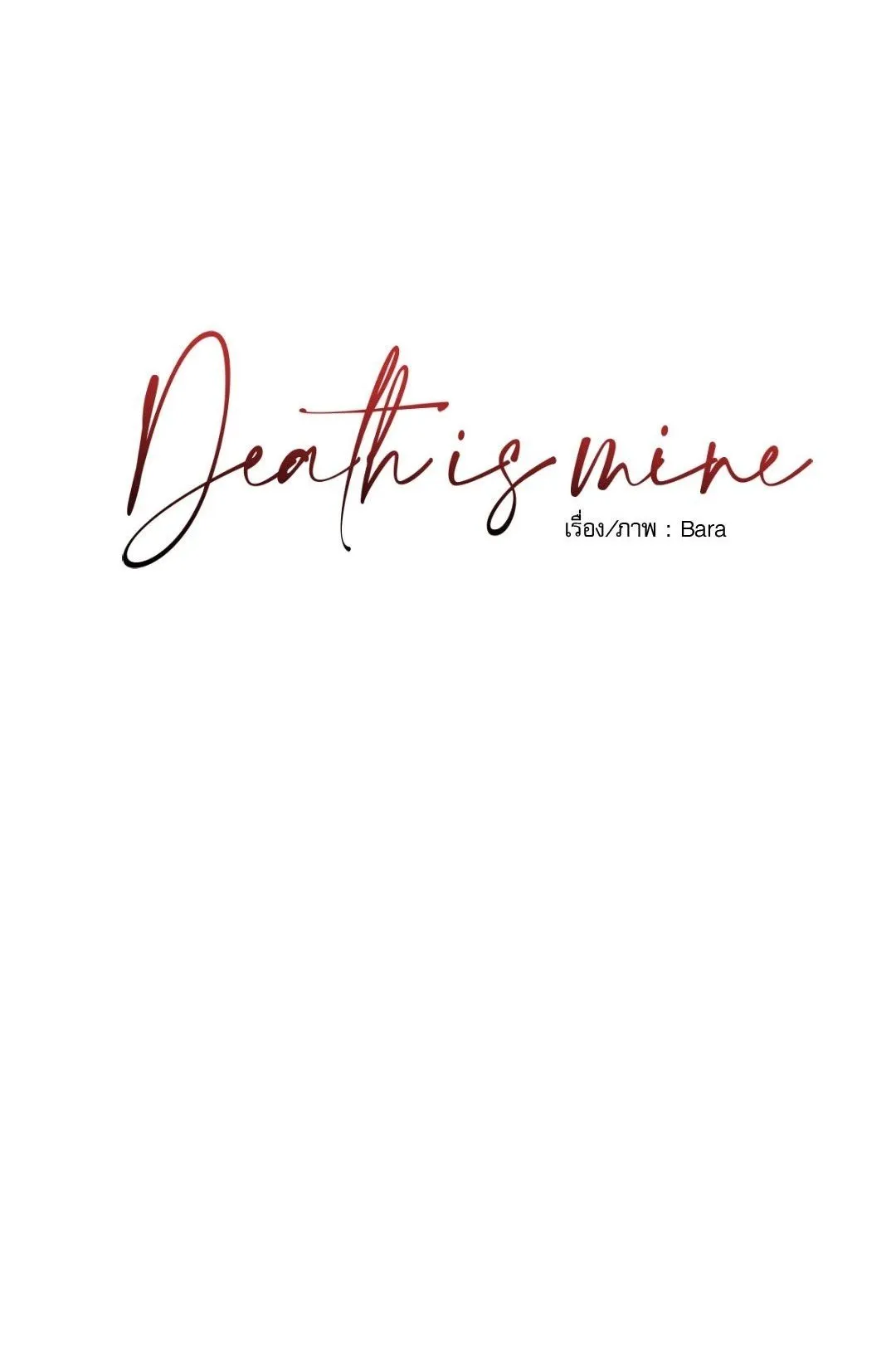 Death Is Mine ตอนที่ 501