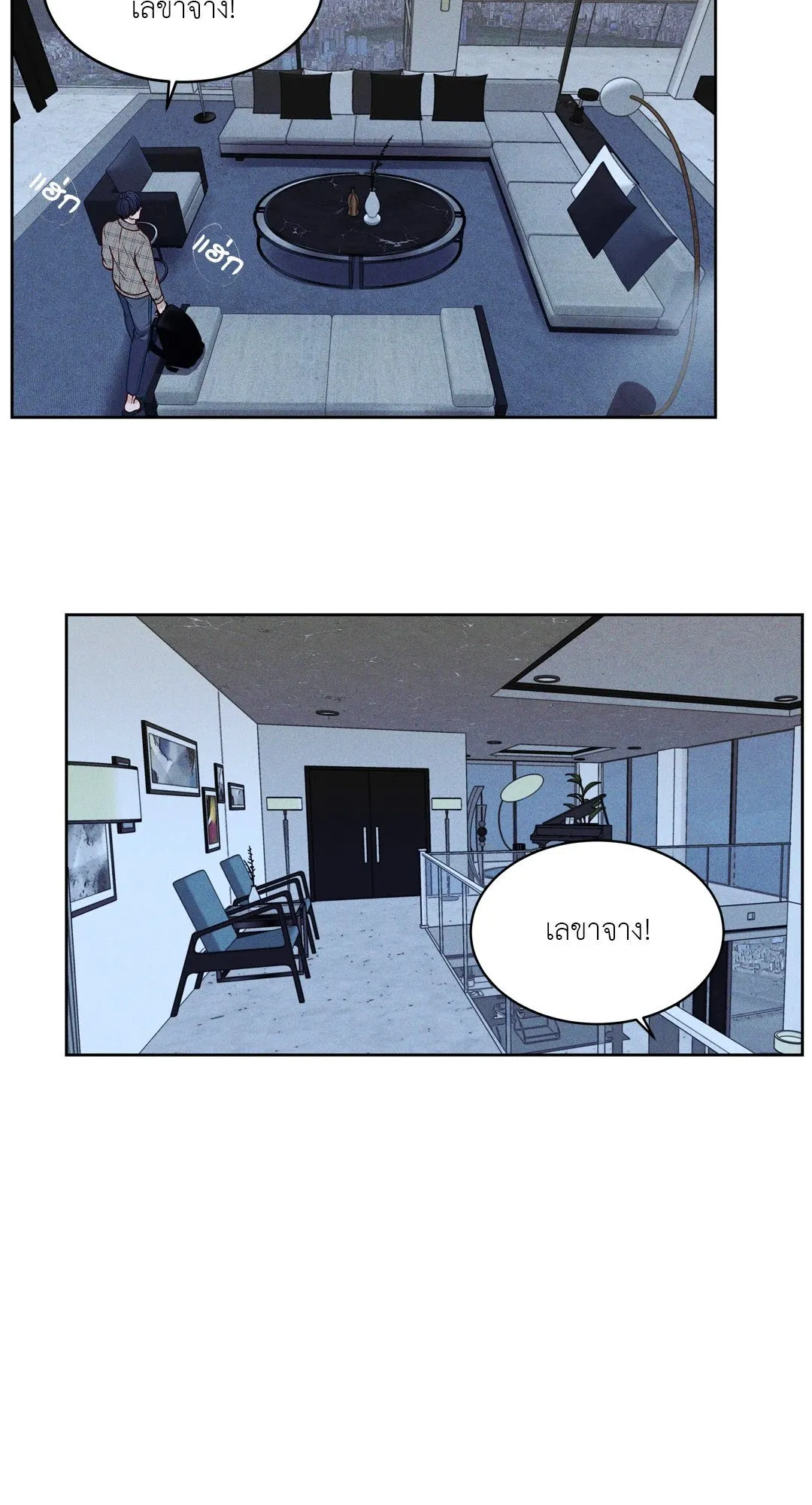 Death Is Mine ตอนที่ 504