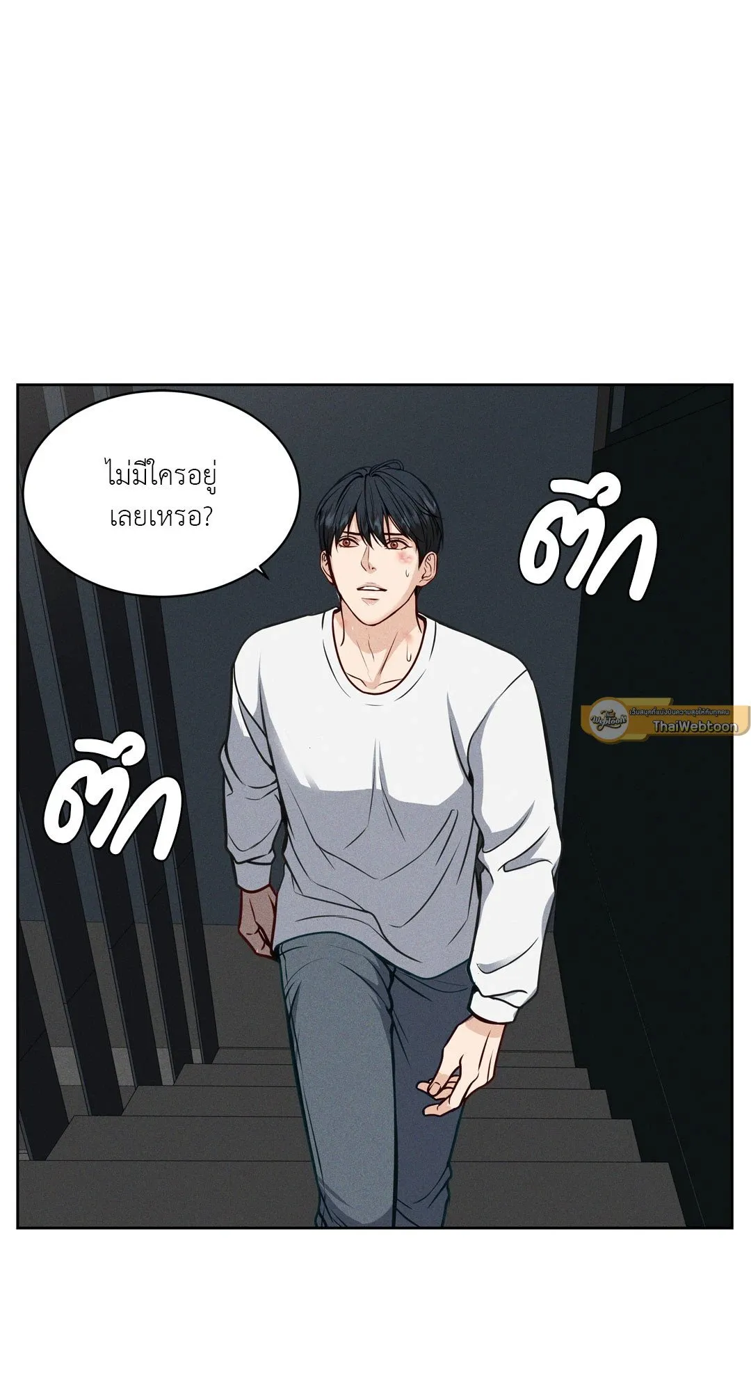 Death Is Mine ตอนที่ 505