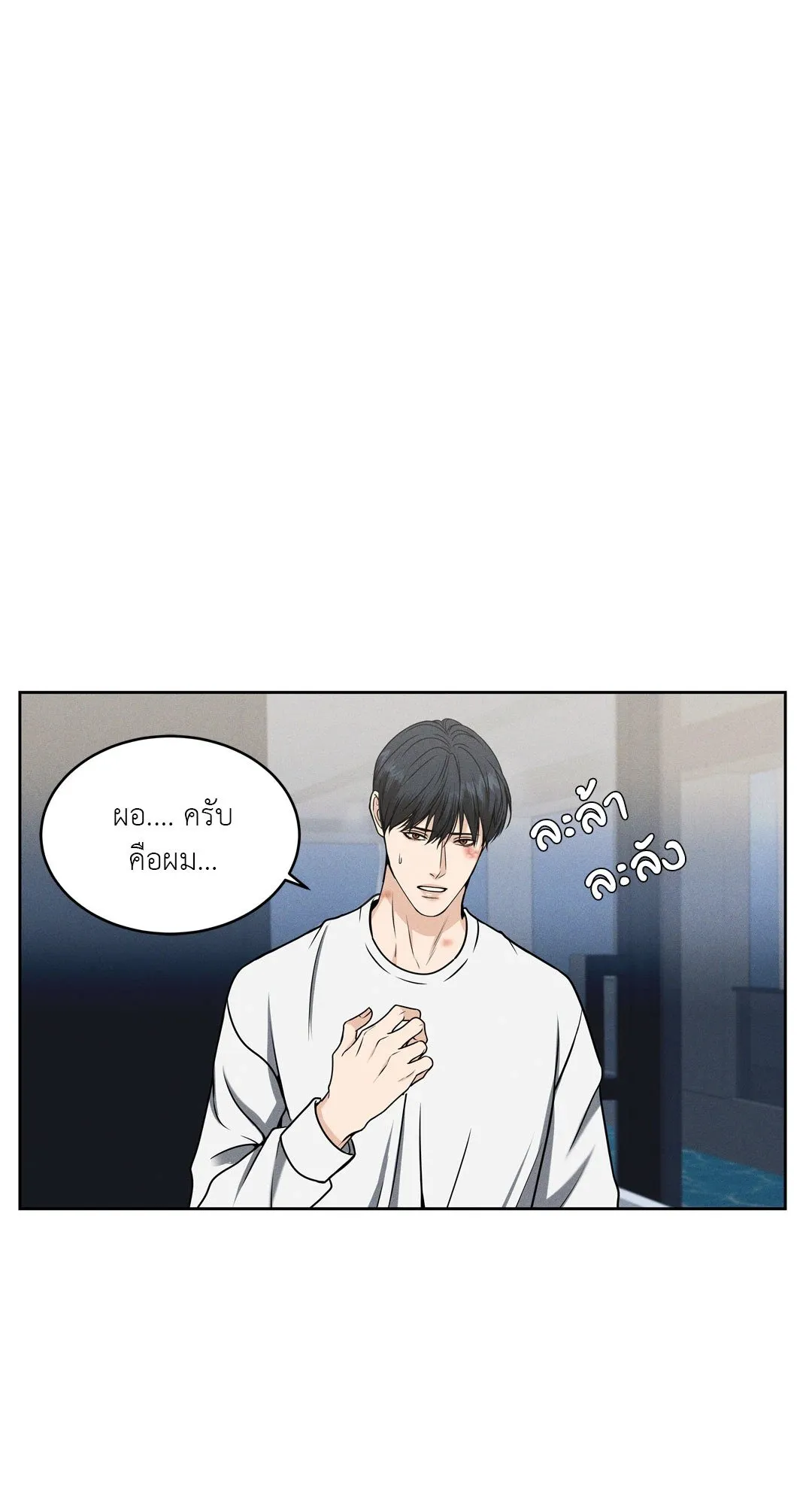 Death Is Mine ตอนที่ 510