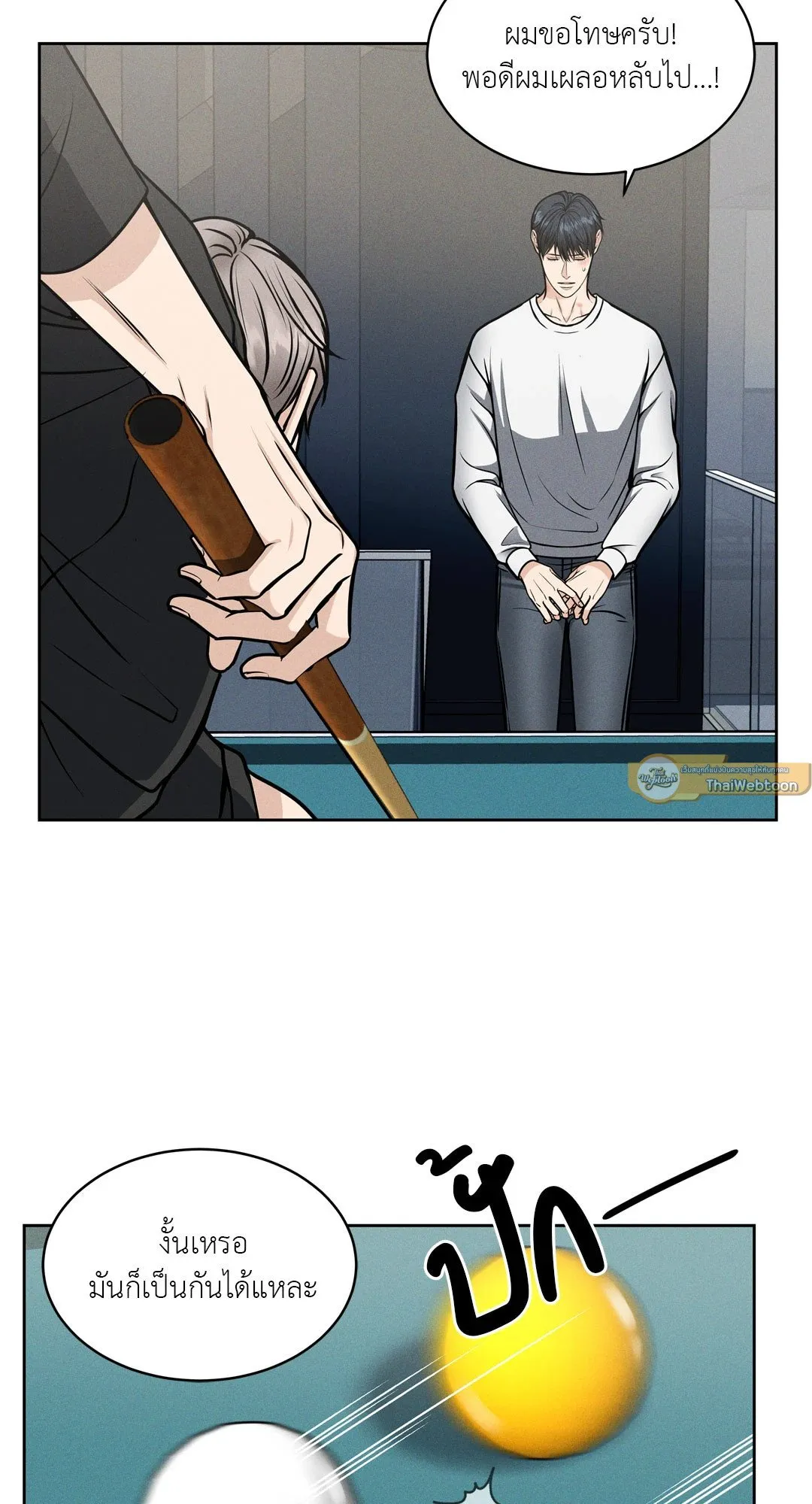 Death Is Mine ตอนที่ 512