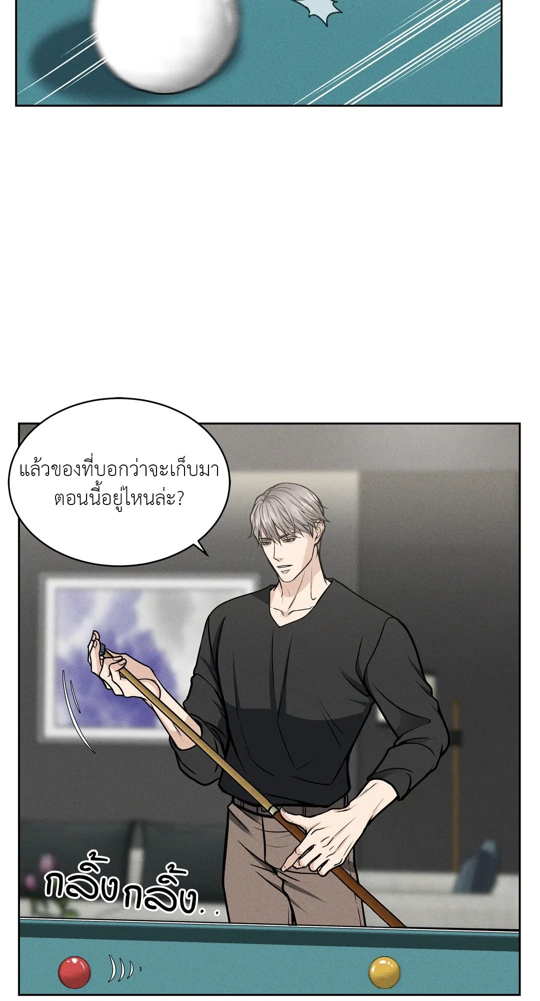 Death Is Mine ตอนที่ 513