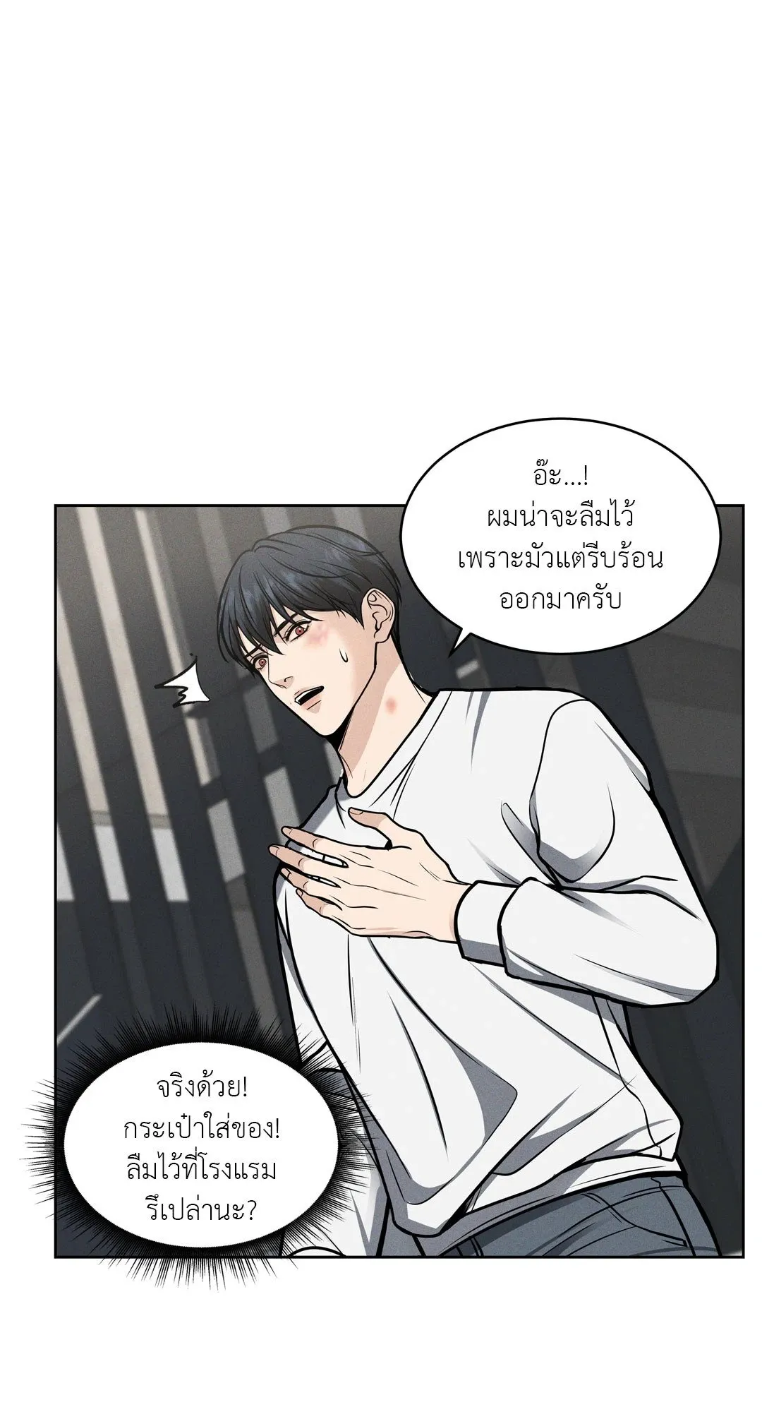 Death Is Mine ตอนที่ 514