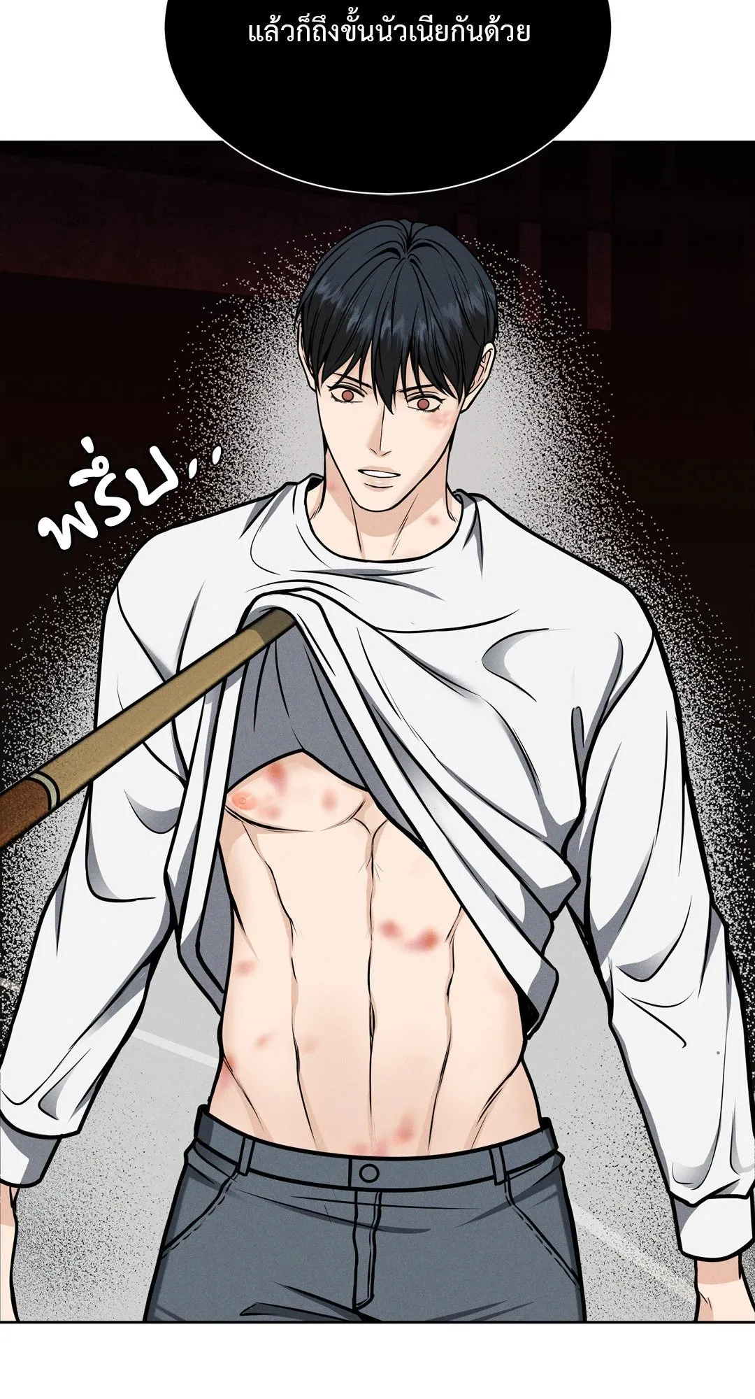 Death Is Mine ตอนที่ 517