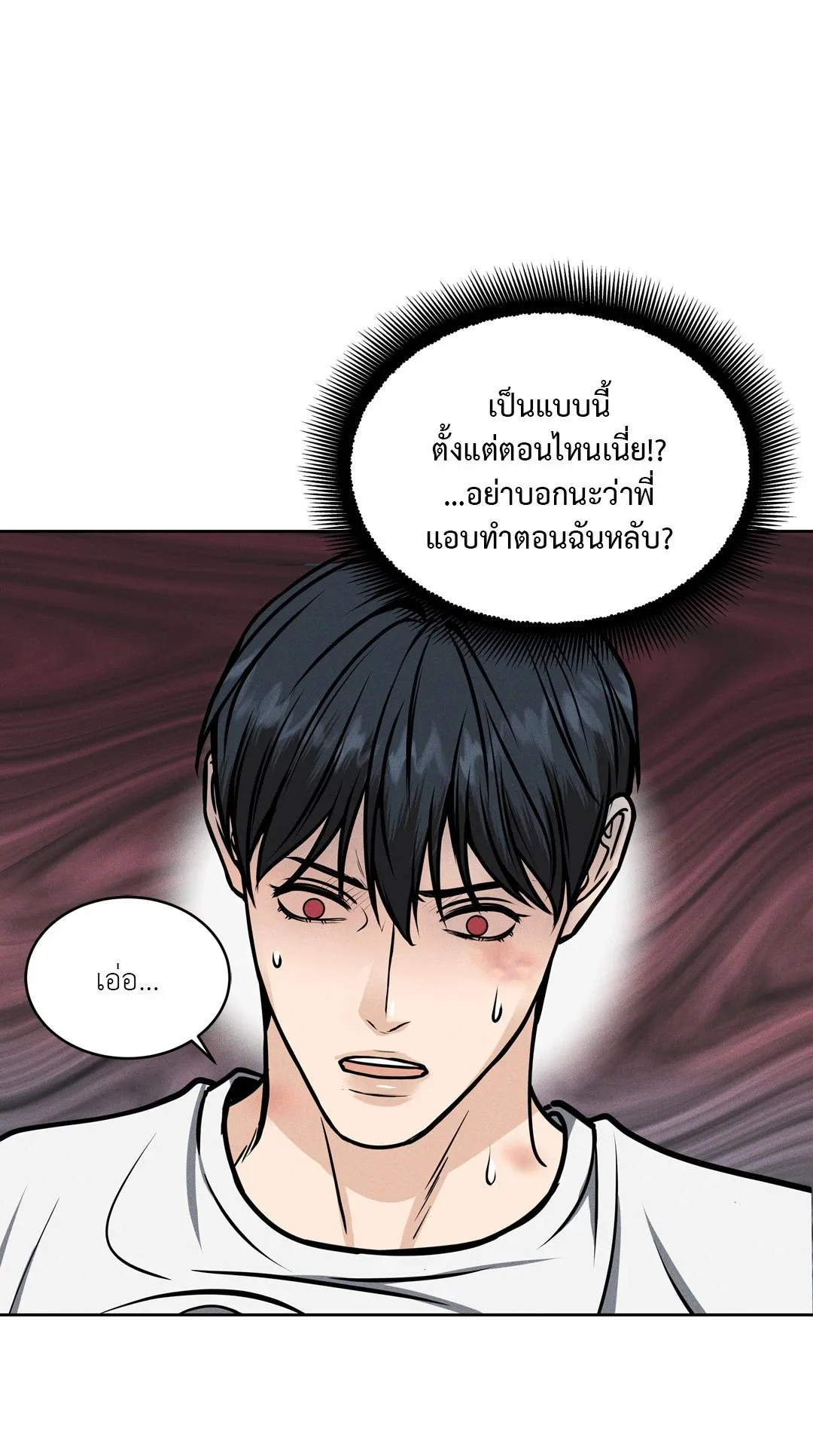 Death Is Mine ตอนที่ 518