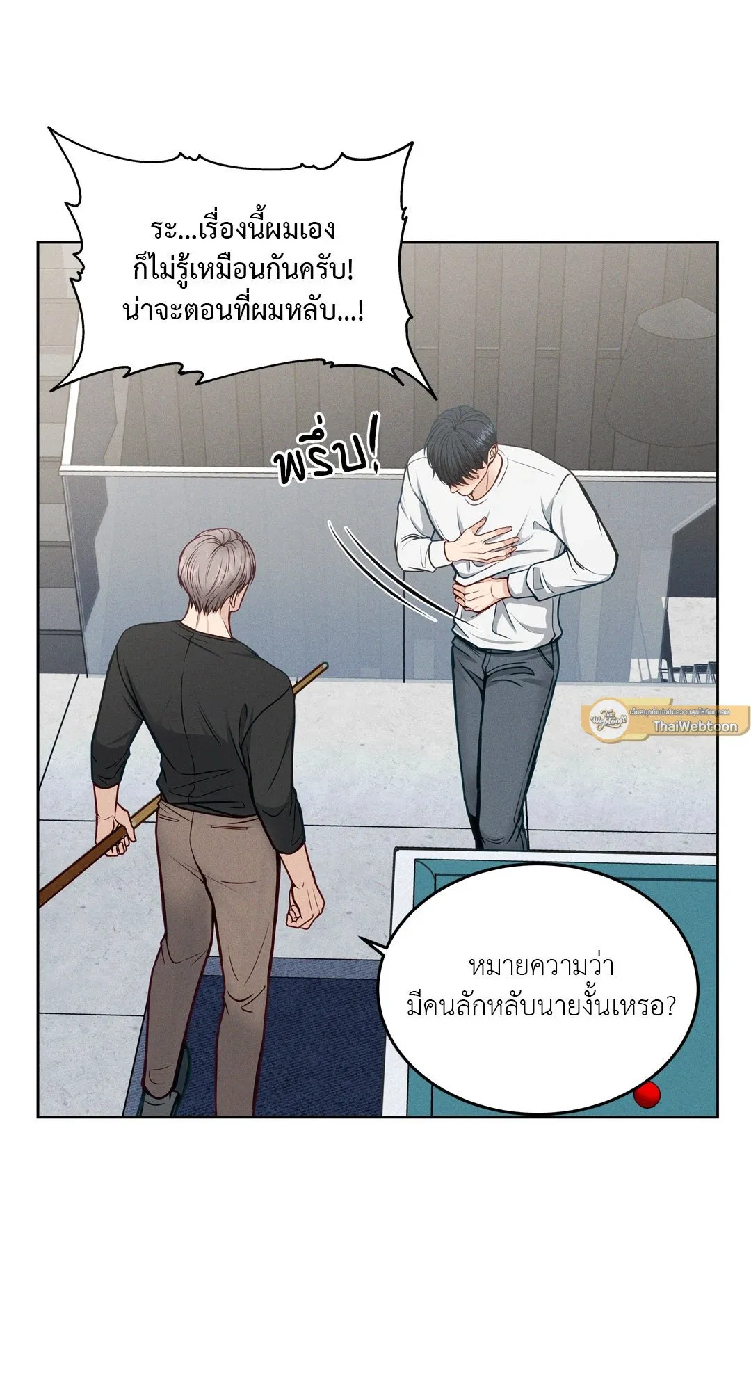Death Is Mine ตอนที่ 519