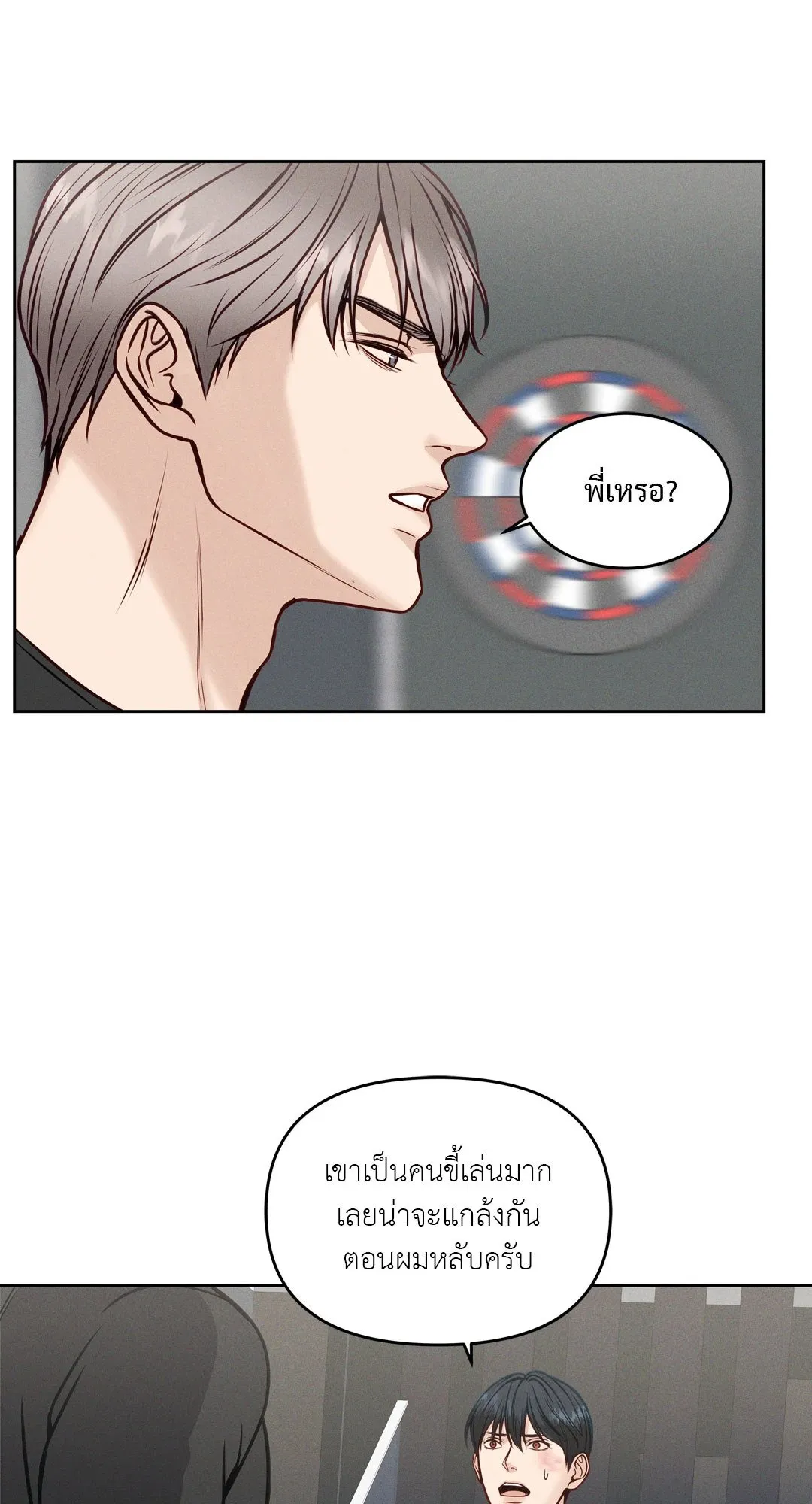 Death Is Mine ตอนที่ 522