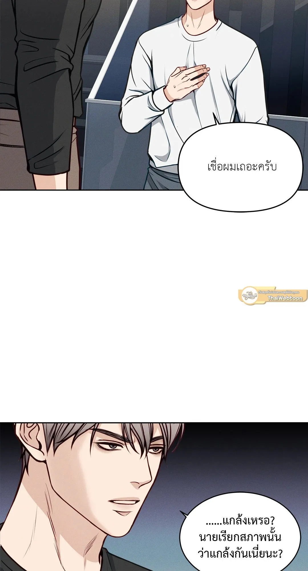 Death Is Mine ตอนที่ 523