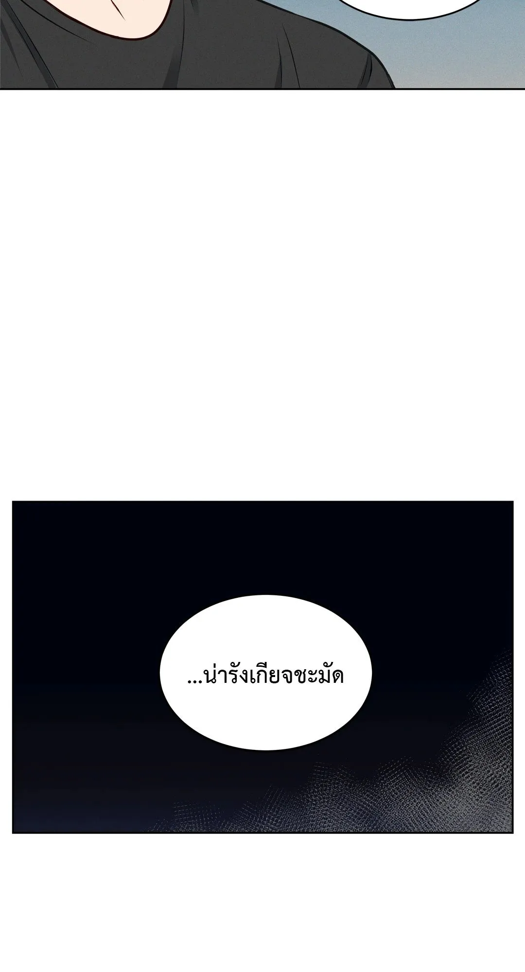 Death Is Mine ตอนที่ 524