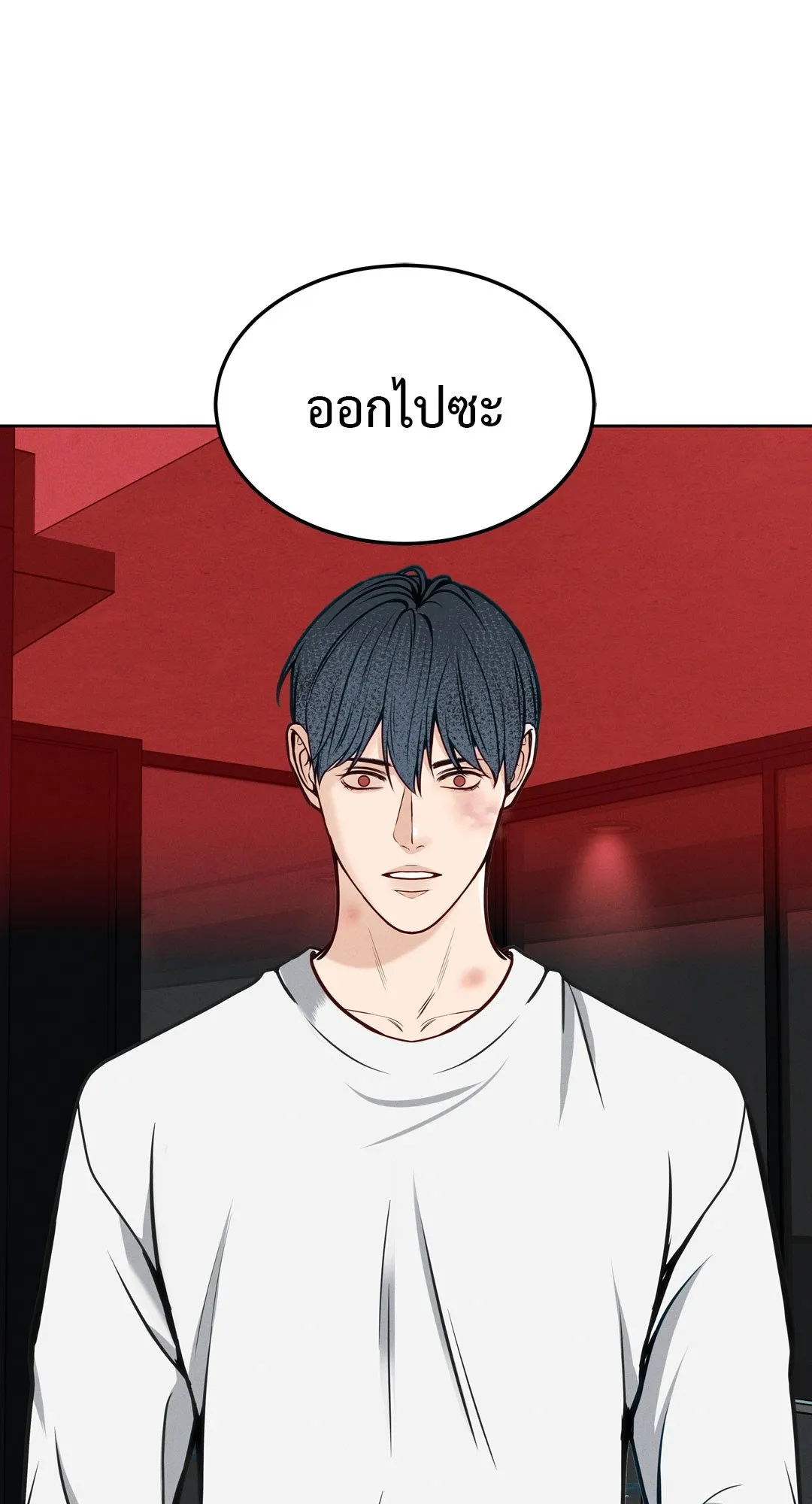 Death Is Mine ตอนที่ 525