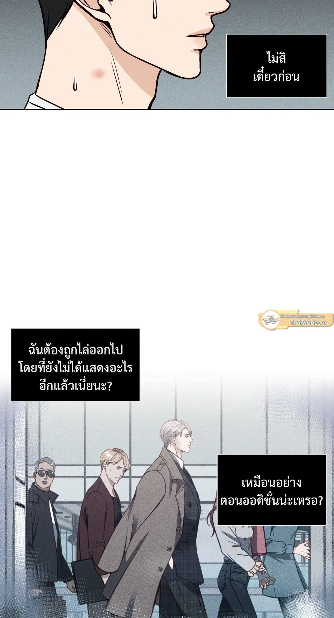 Death Is Mine ตอนที่ 529