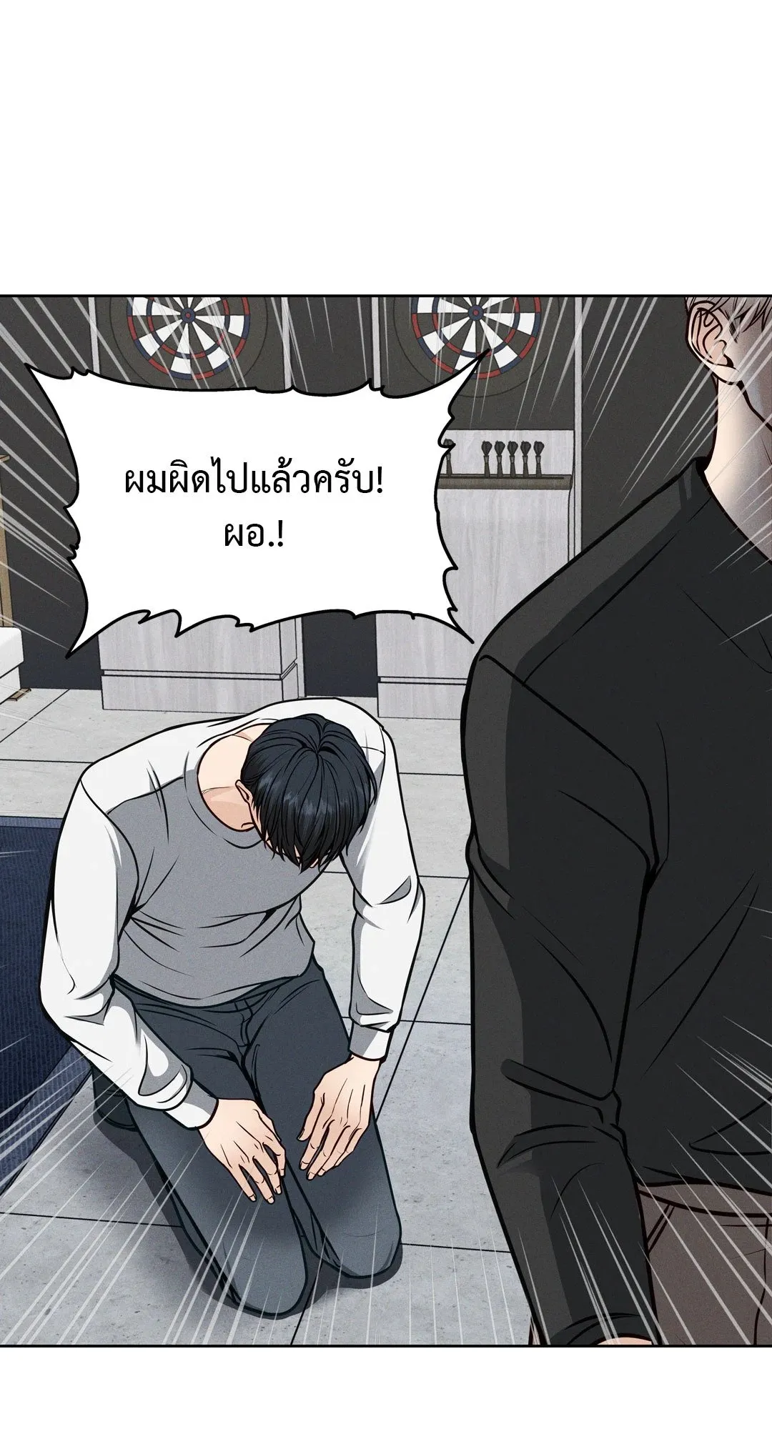 Death Is Mine ตอนที่ 533