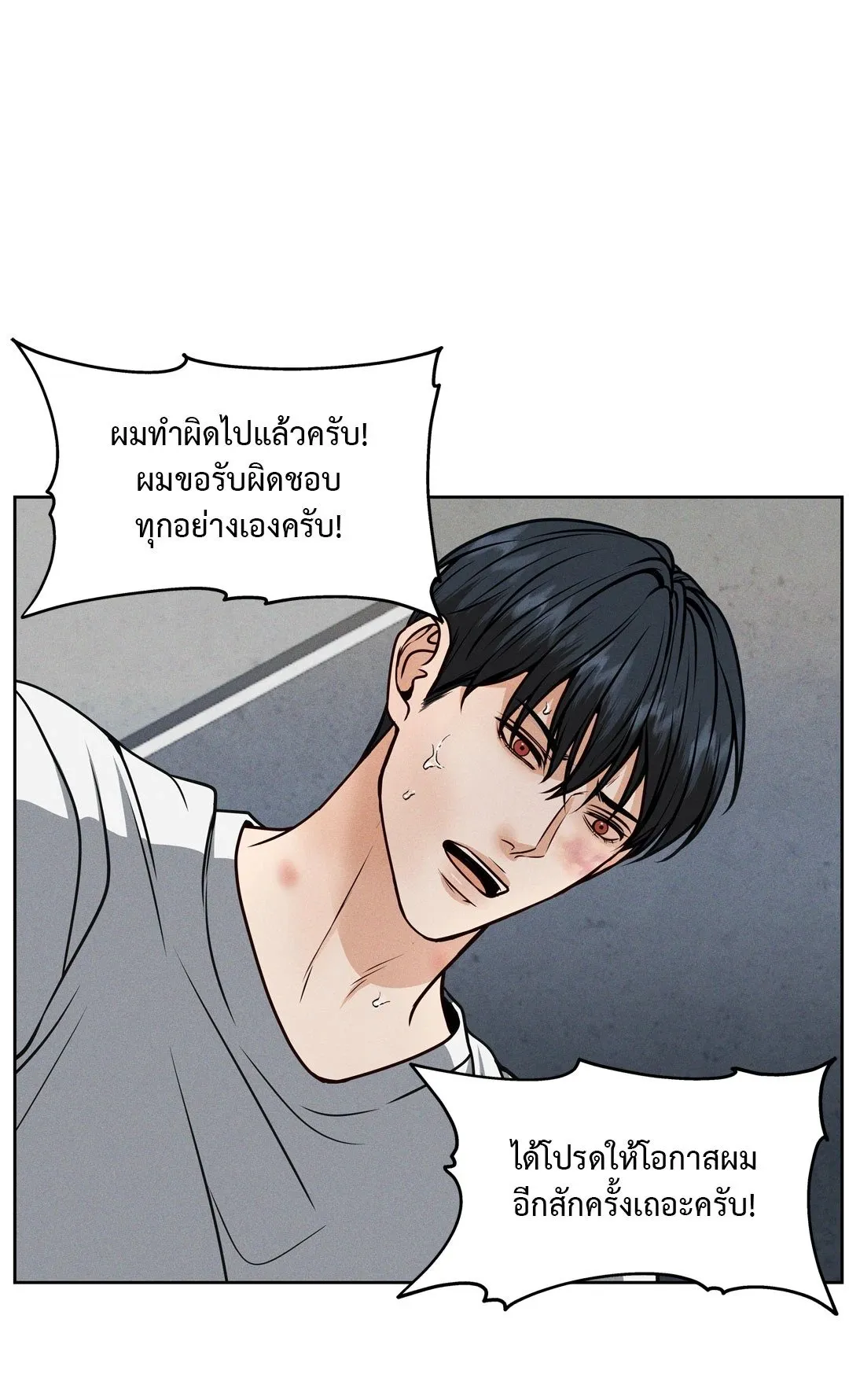 Death Is Mine ตอนที่ 534