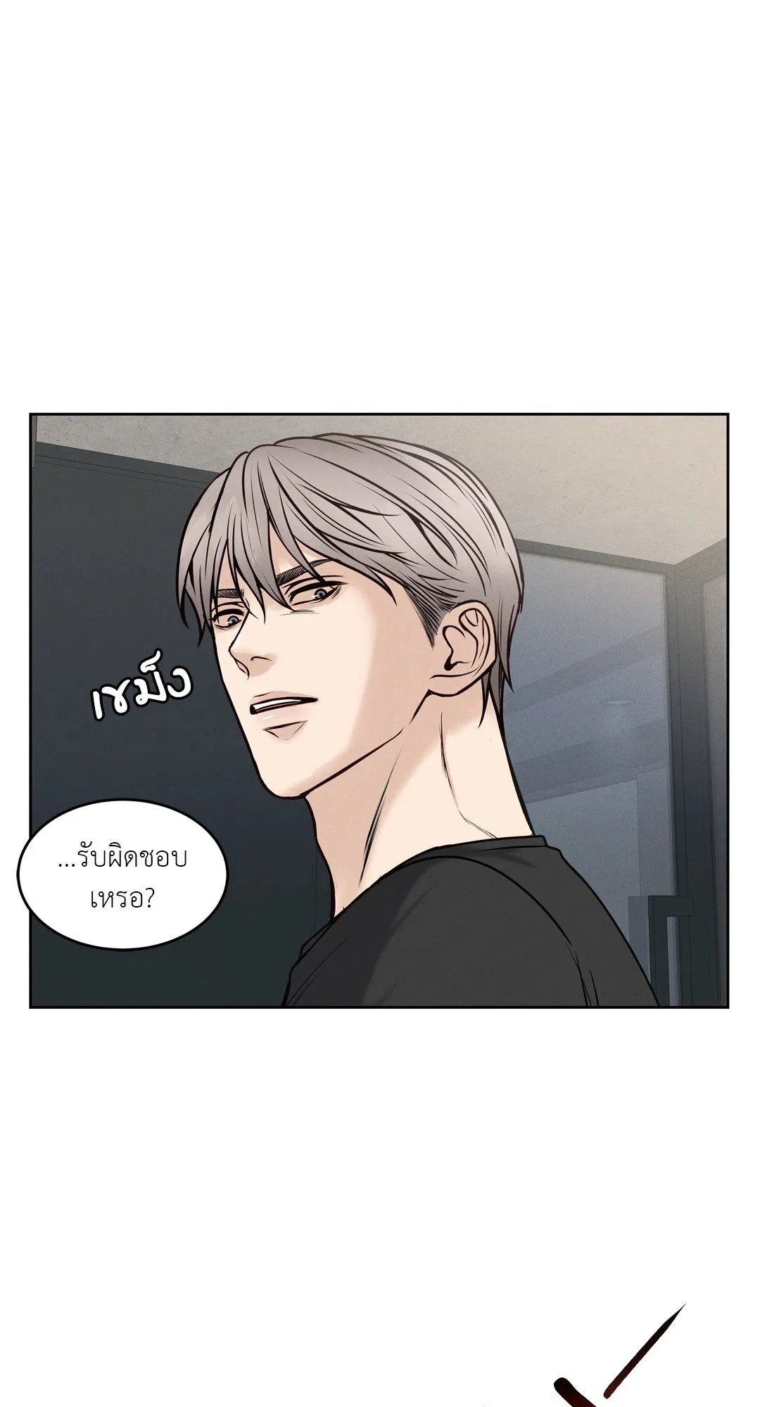 Death Is Mine ตอนที่ 535