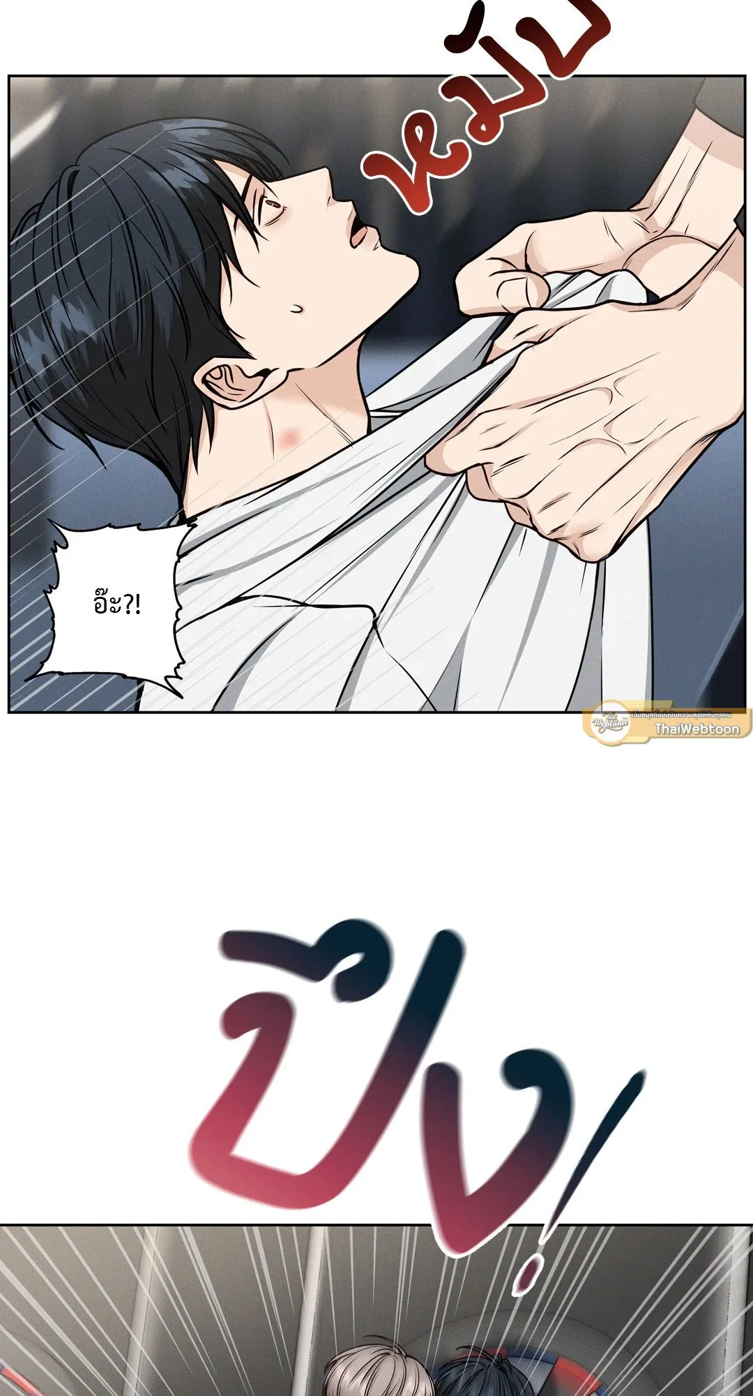 Death Is Mine ตอนที่ 536