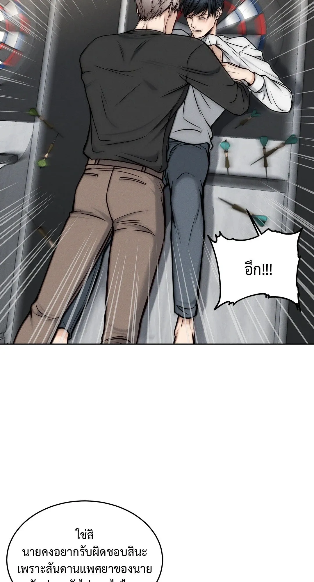 Death Is Mine ตอนที่ 537
