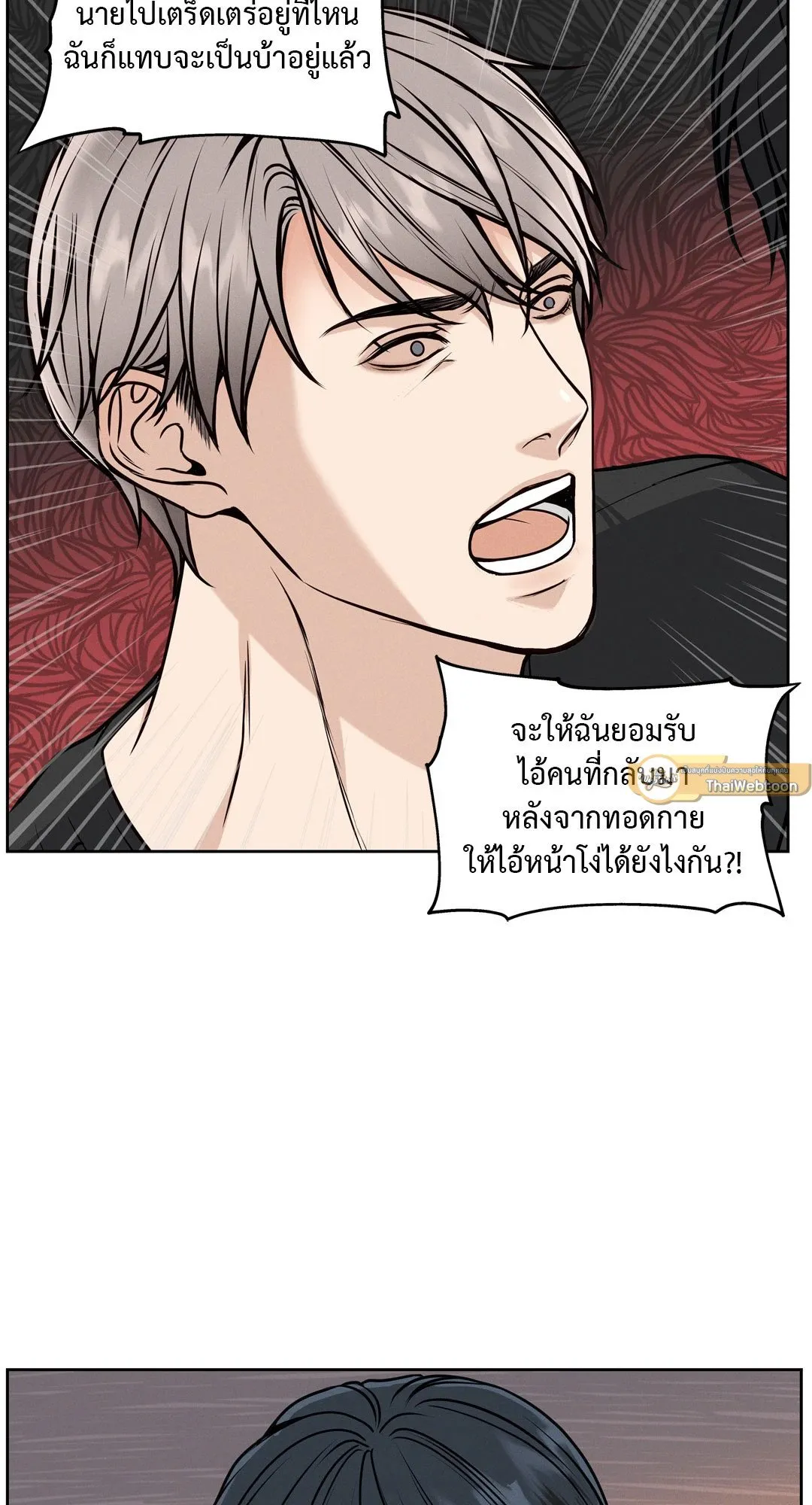 Death Is Mine ตอนที่ 539
