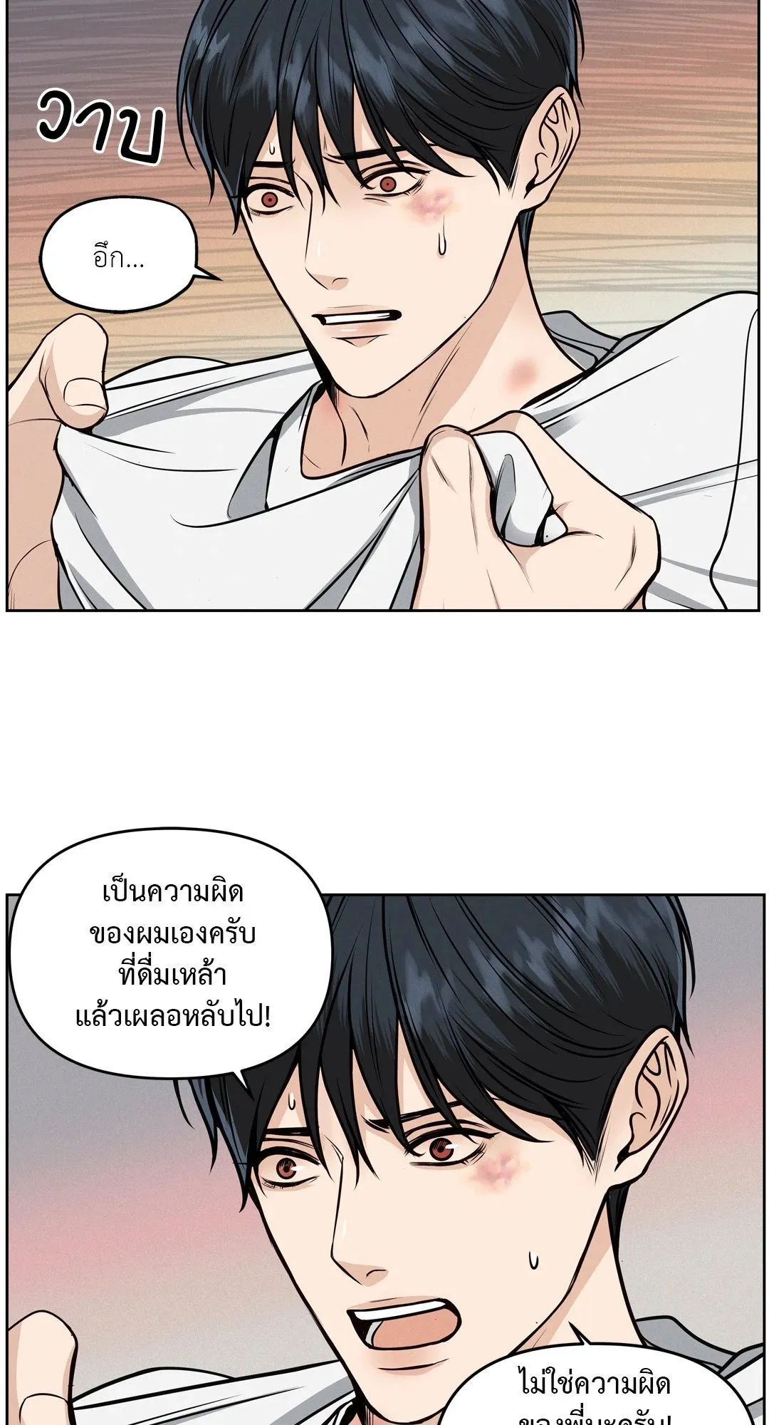 Death Is Mine ตอนที่ 540