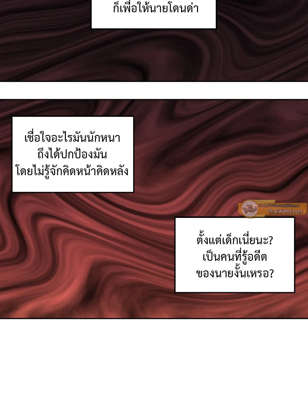 Death Is Mine ตอนที่ 543