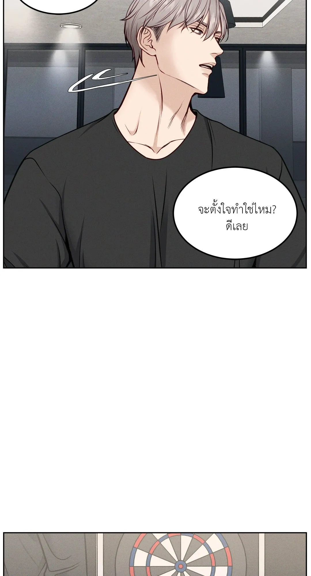 Death Is Mine ตอนที่ 545