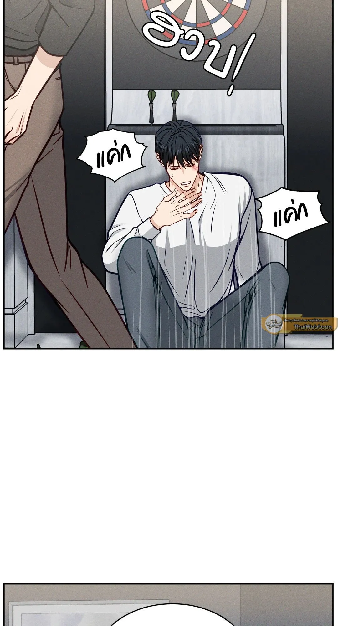 Death Is Mine ตอนที่ 546