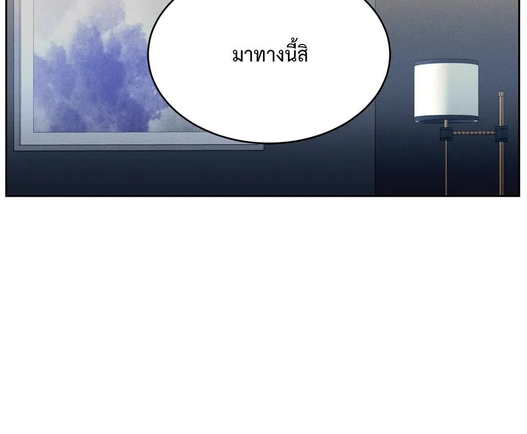 Death Is Mine ตอนที่ 547
