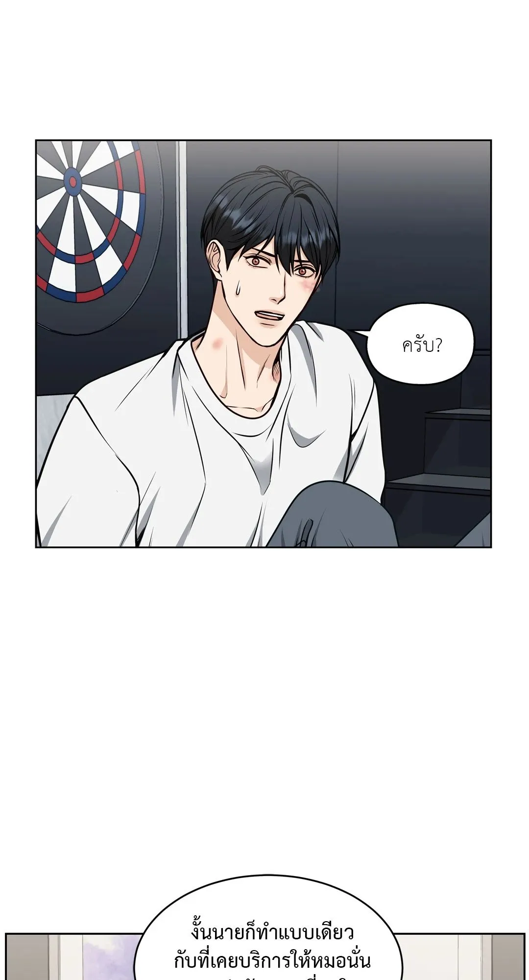 Death Is Mine ตอนที่ 548