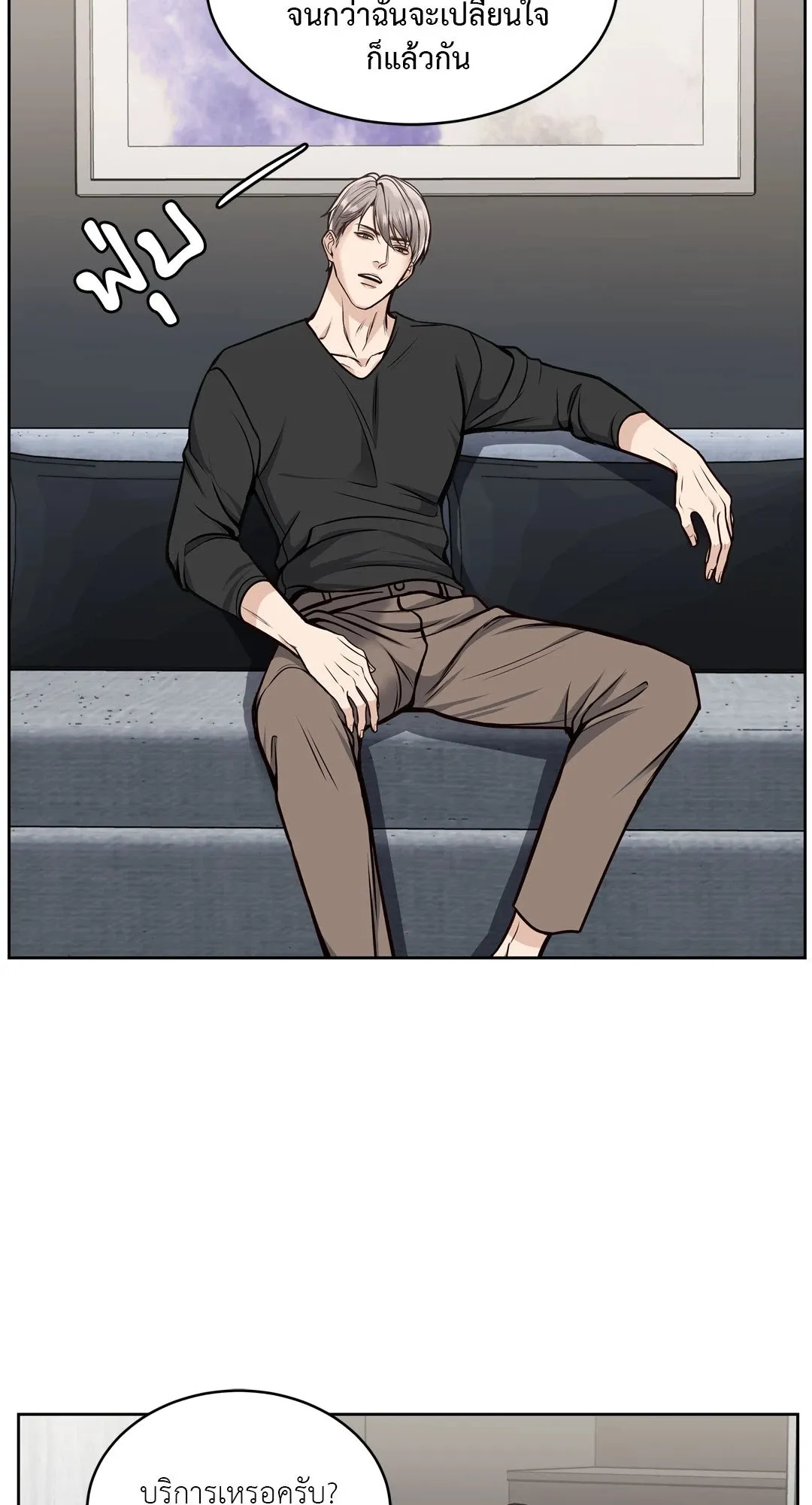 Death Is Mine ตอนที่ 549