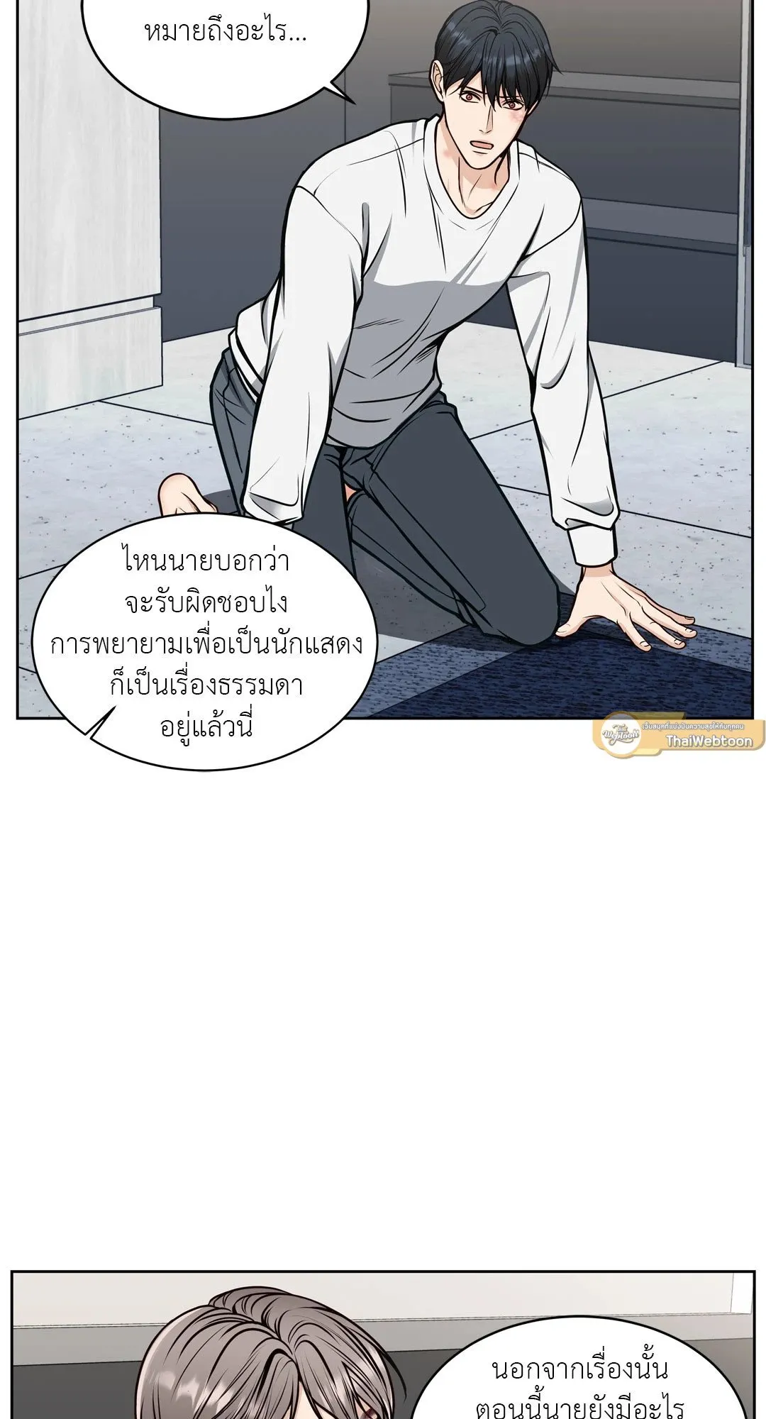 Death Is Mine ตอนที่ 550