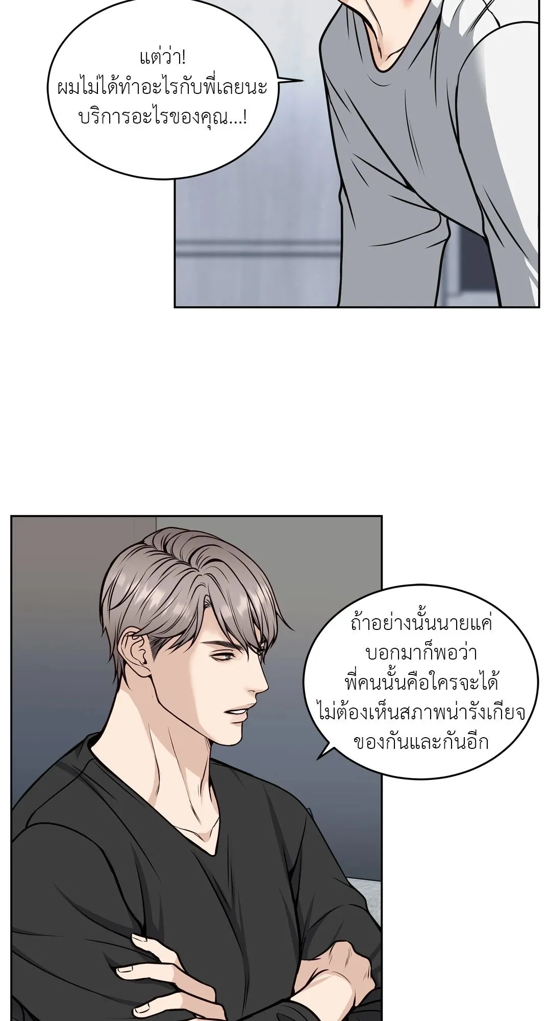 Death Is Mine ตอนที่ 552