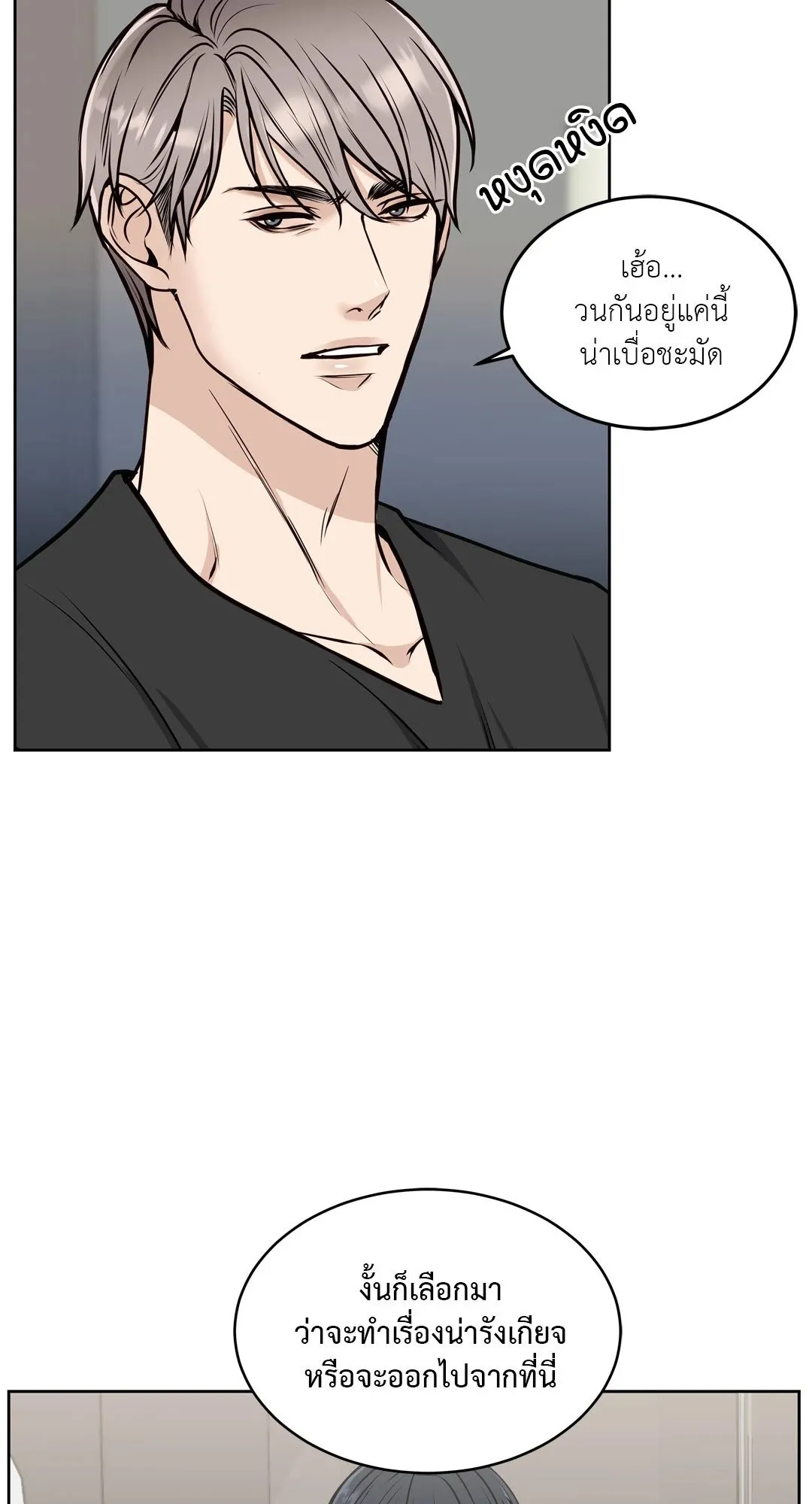 Death Is Mine ตอนที่ 554