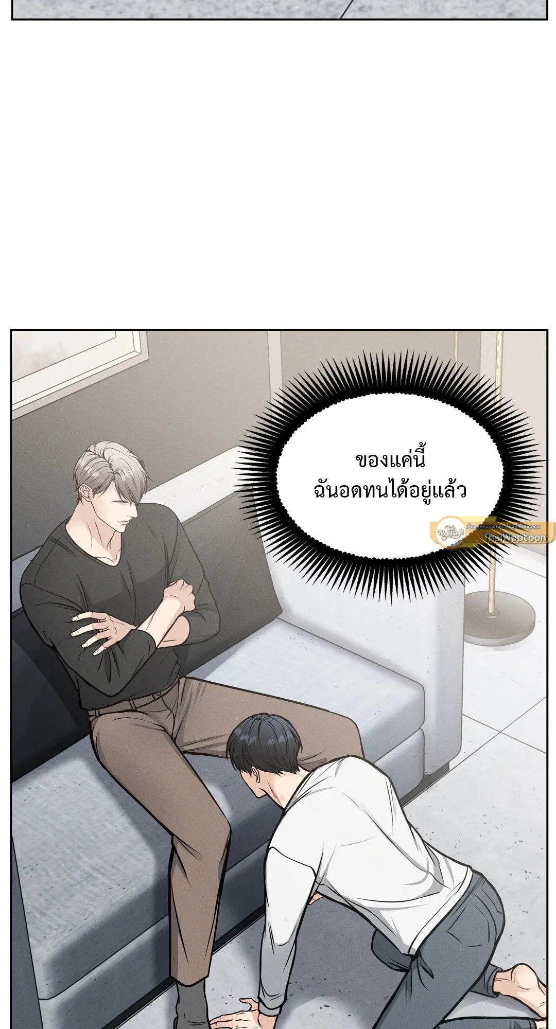 Death Is Mine ตอนที่ 559