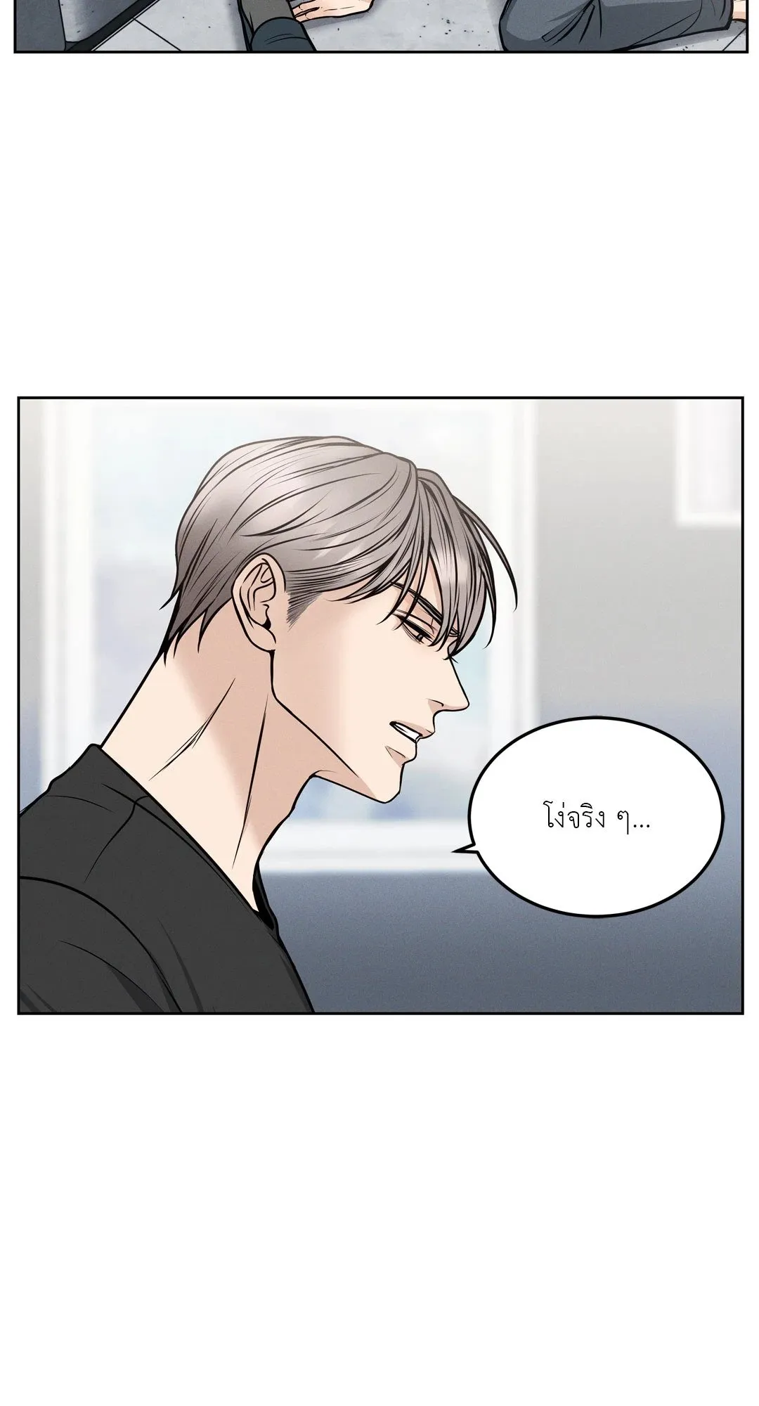 Death Is Mine ตอนที่ 560