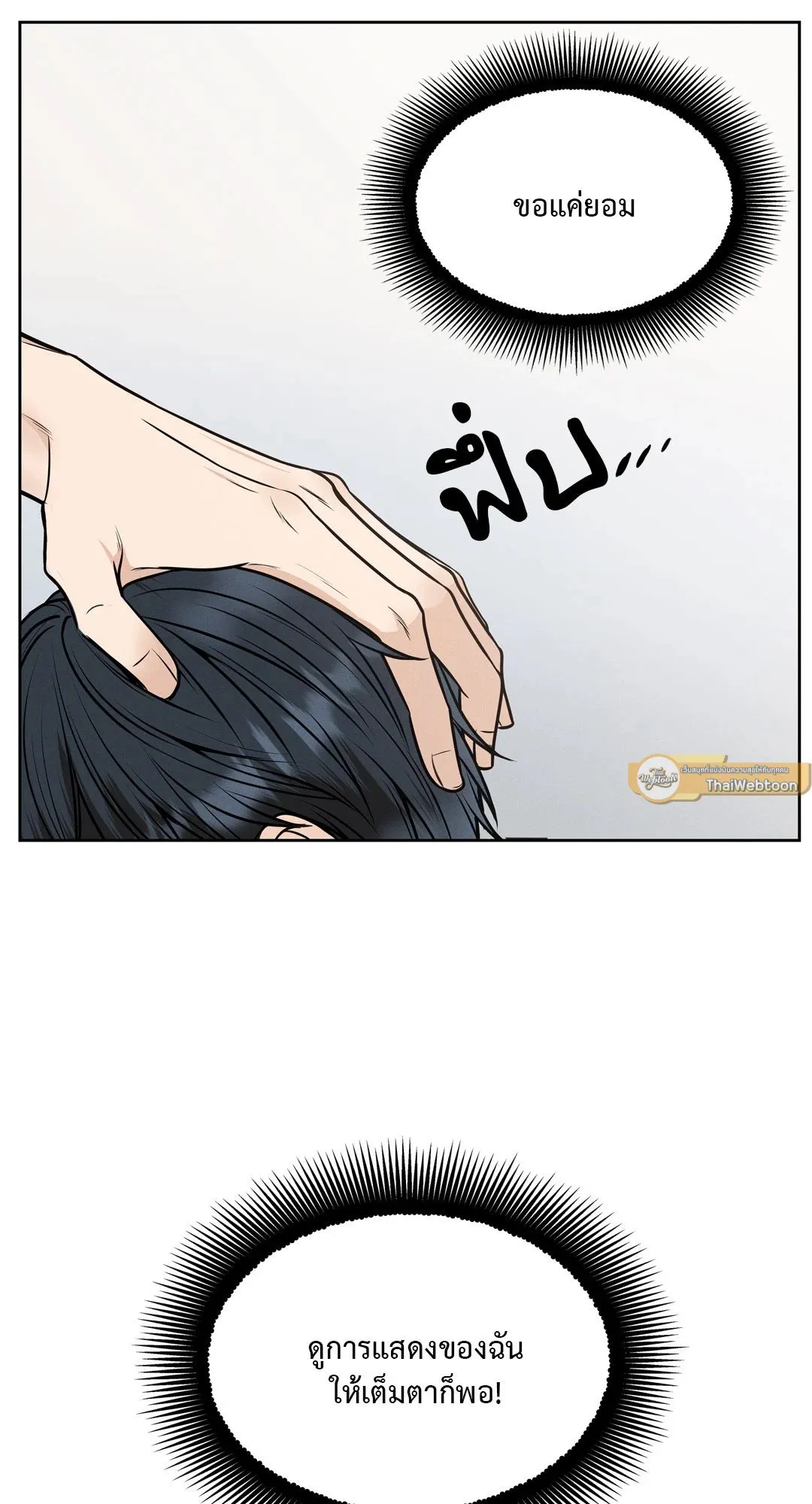 Death Is Mine ตอนที่ 561