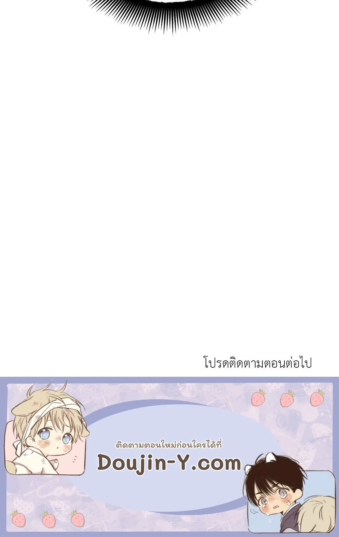 Death Is Mine ตอนที่ 562