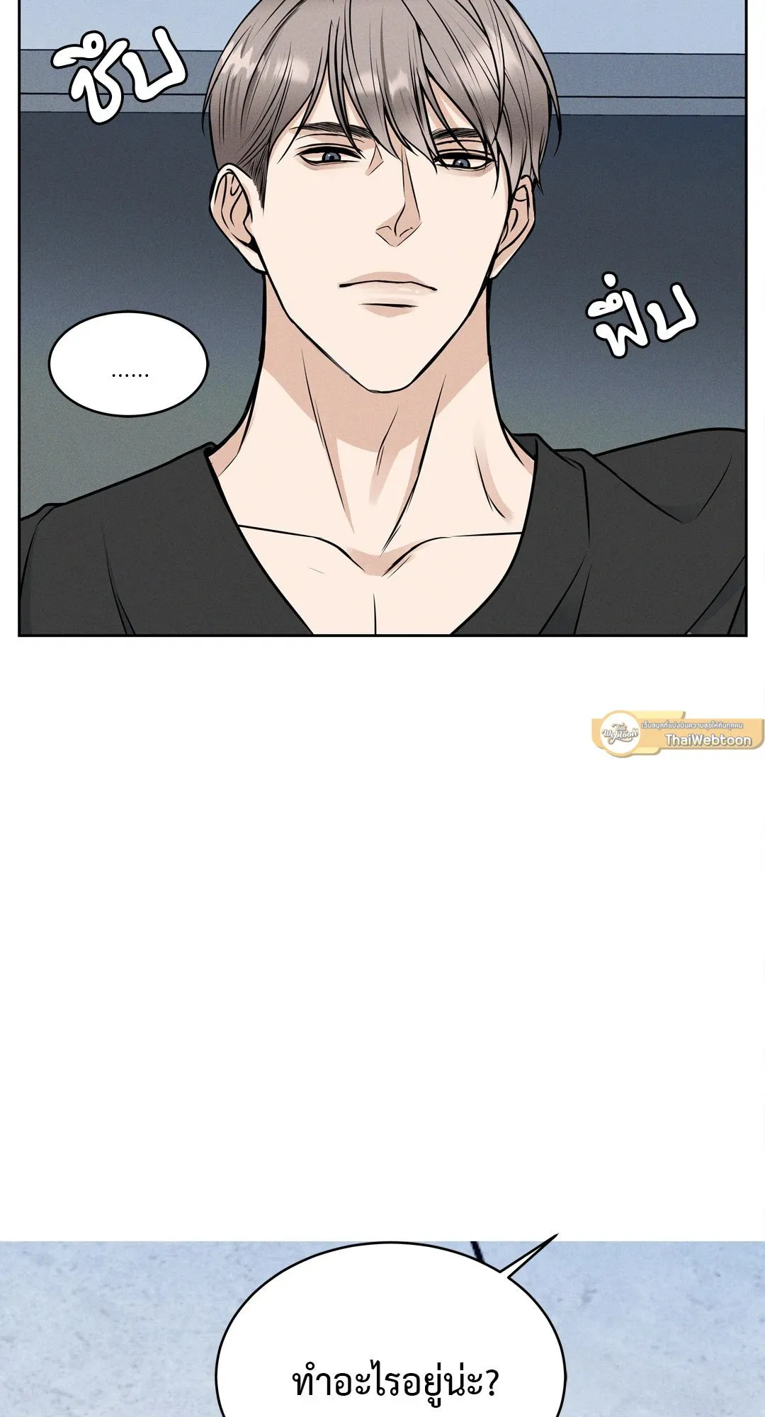 Death Is Mine ตอนที่ 602