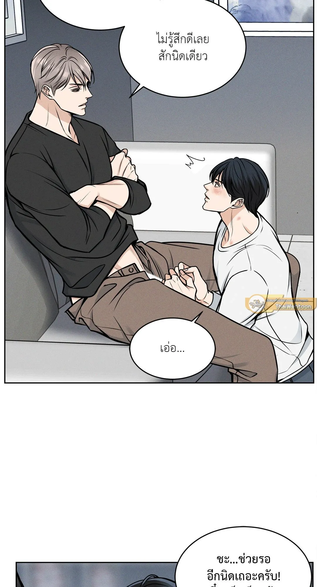 Death Is Mine ตอนที่ 605