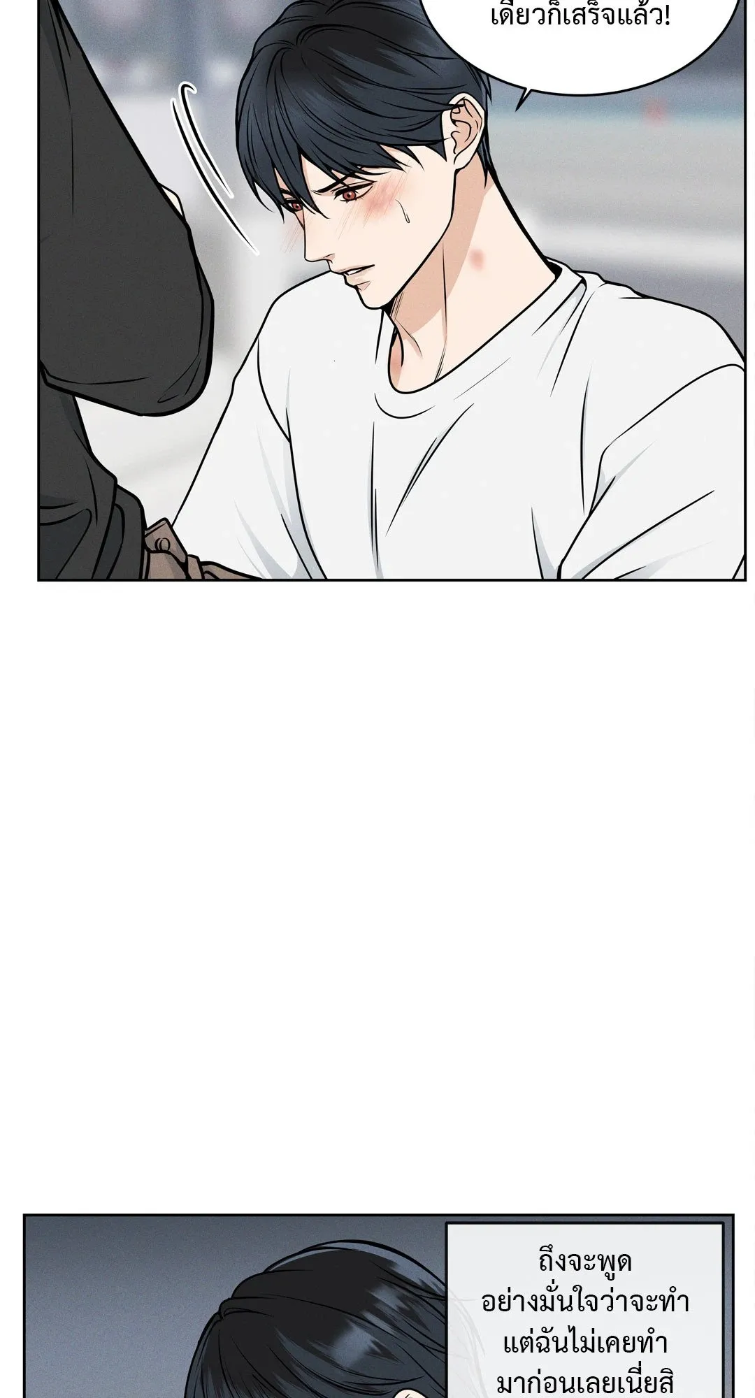 Death Is Mine ตอนที่ 606