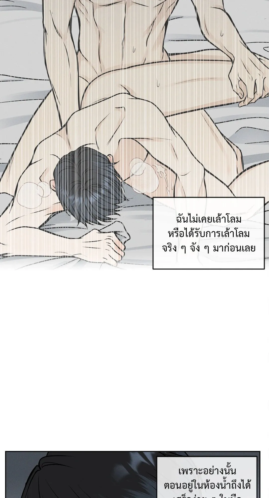 Death Is Mine ตอนที่ 608