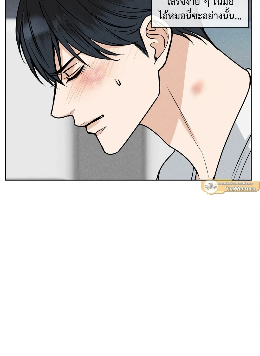 Death Is Mine ตอนที่ 609